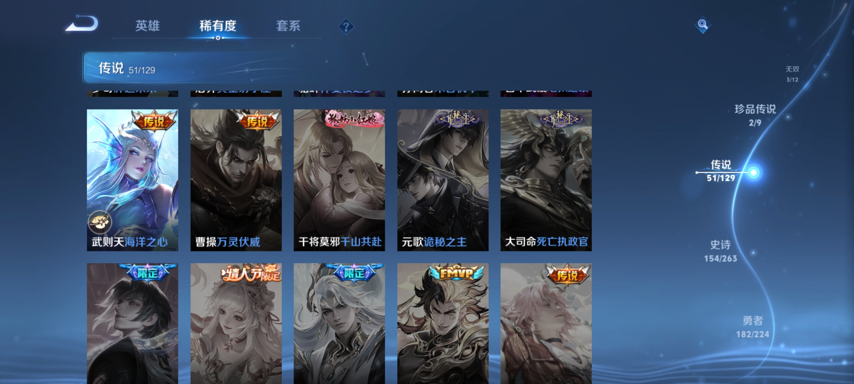 WZDN3319988王者荣耀账号详情图11