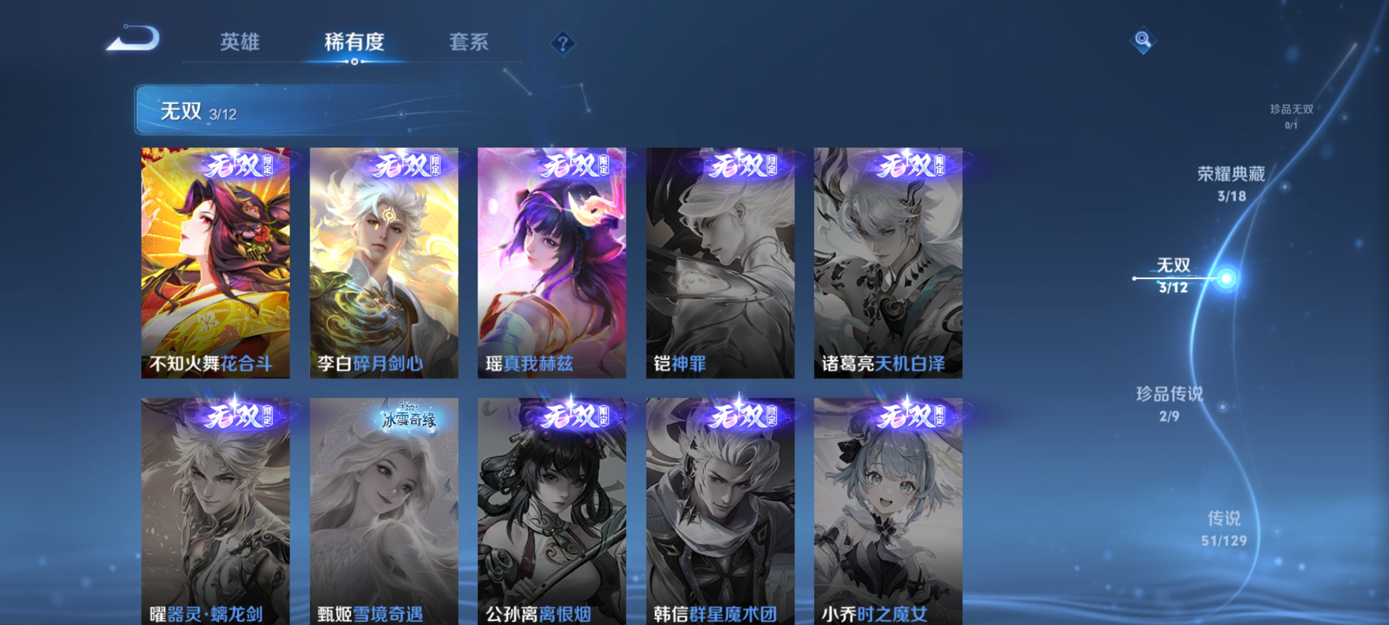 WZDN3319988王者荣耀账号详情图9