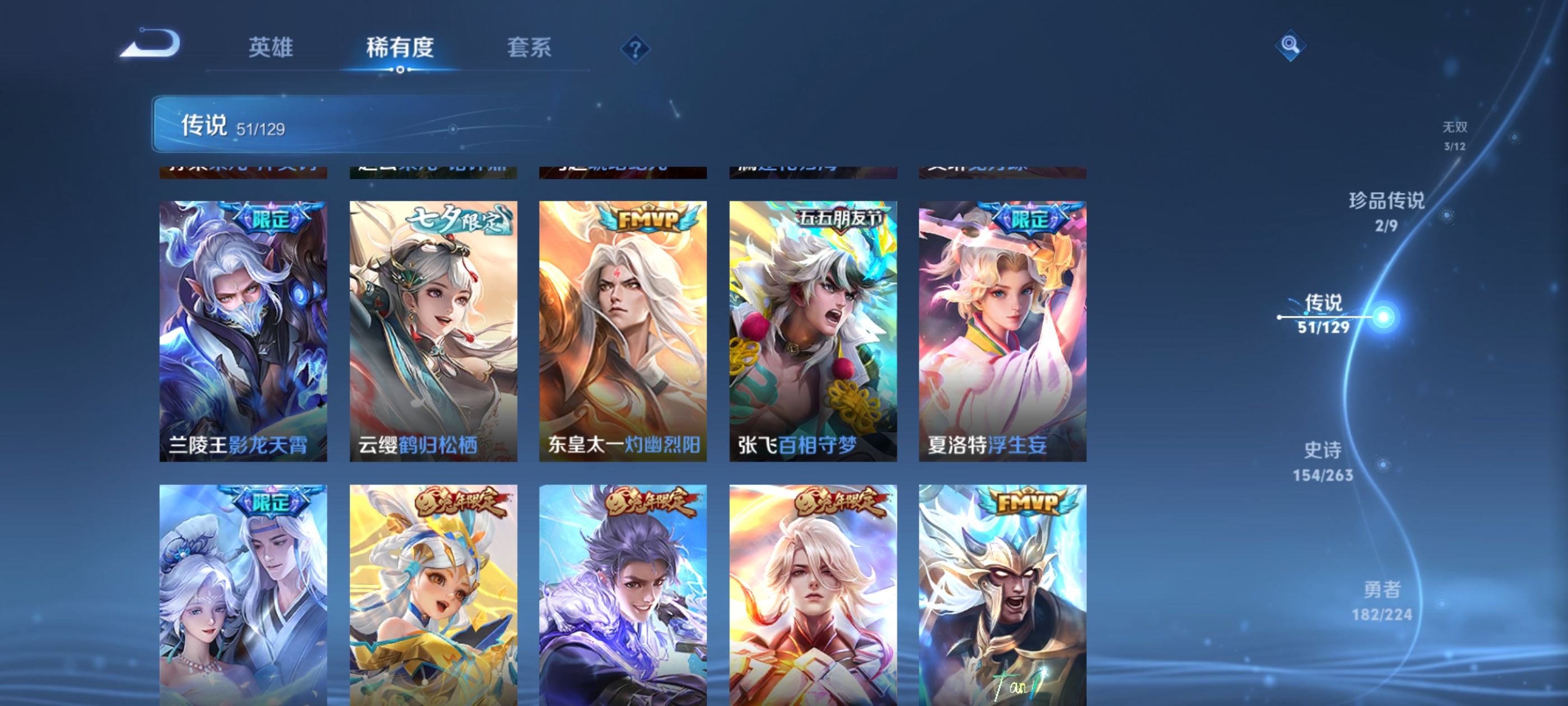 WZDN3319988王者荣耀账号详情图17