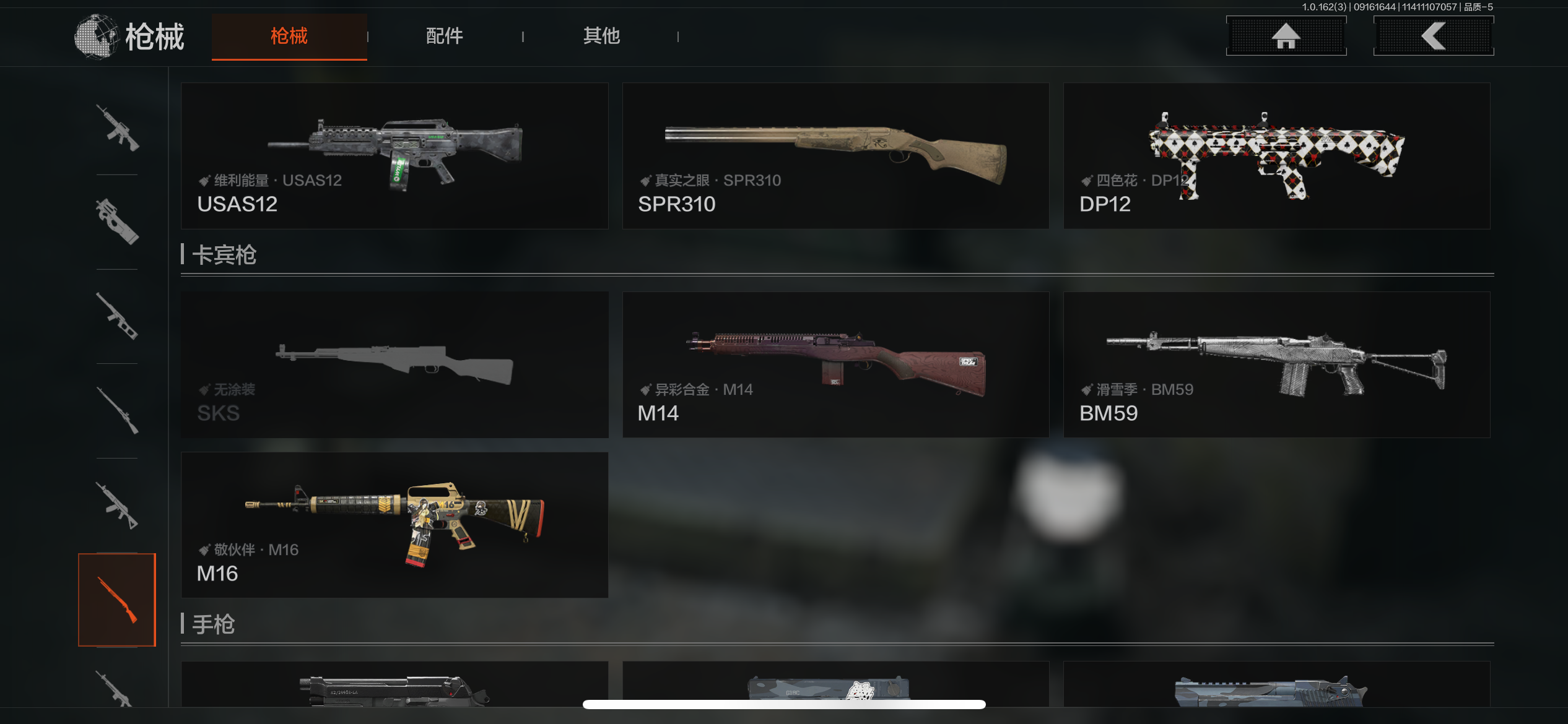 AQCMW317502暗区突围账号详情图10 AQCMW317502暗区突围账号详情图10