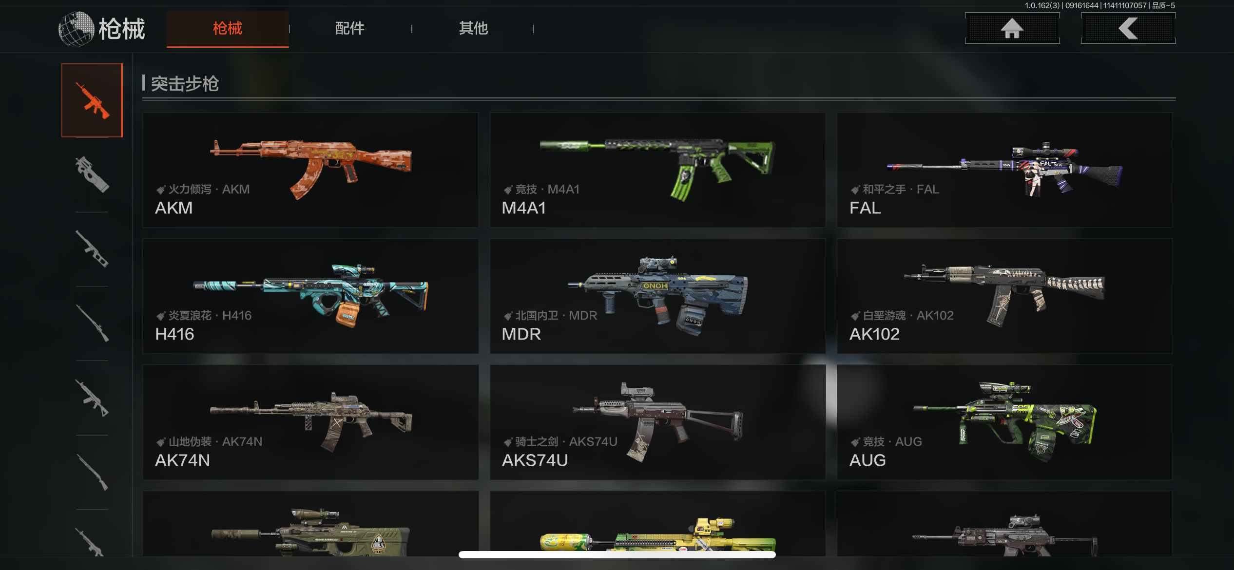 AQCMW317502暗区突围账号详情图7 AQCMW317502暗区突围账号详情图7