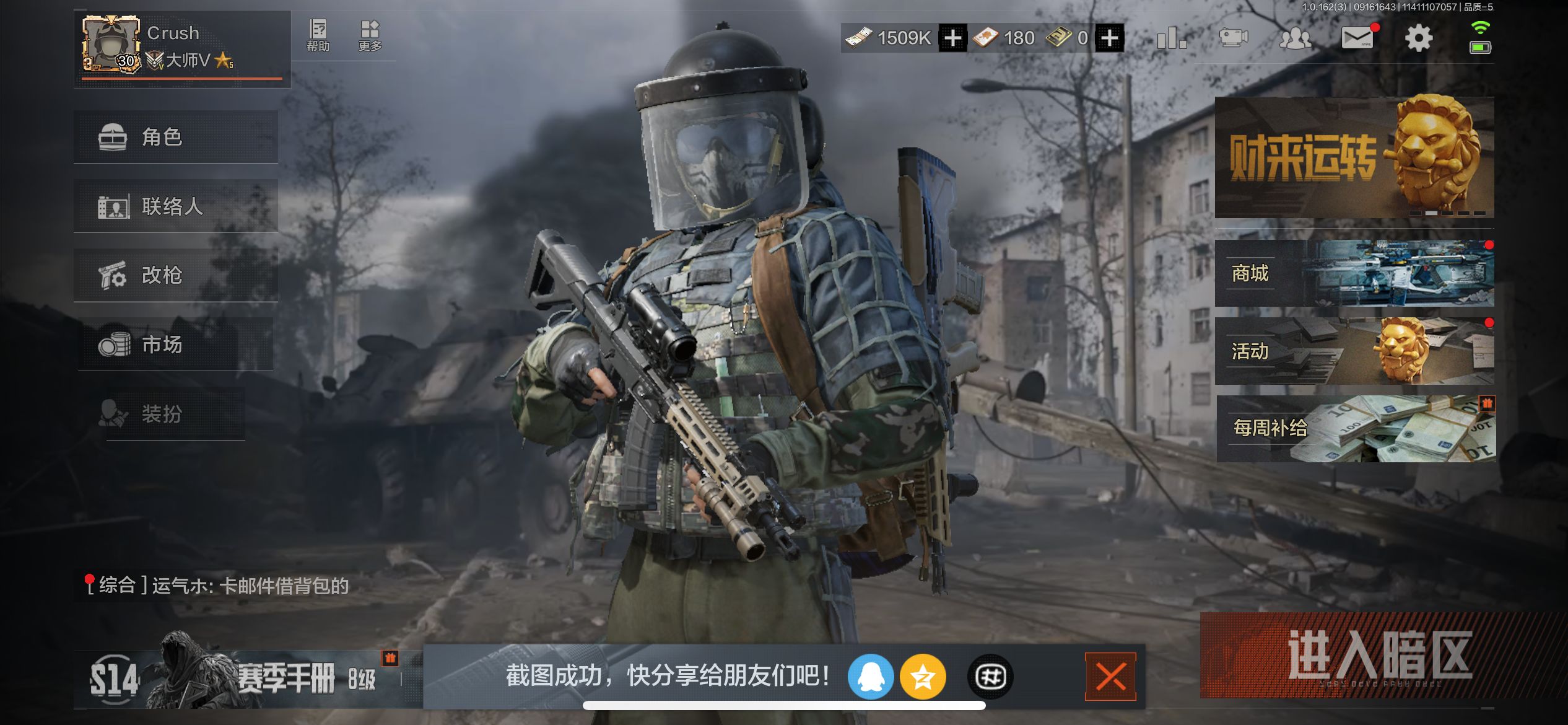 暗区突围账号苹果QQ仓库价值：15.7M；近战武器：急袭弯刀，胜利军刀，裁决手杖剑，来战开山刀，工兵铲；角色套装：机车朋克战衣，噤声者吉利服，枪皮：水果AR57；