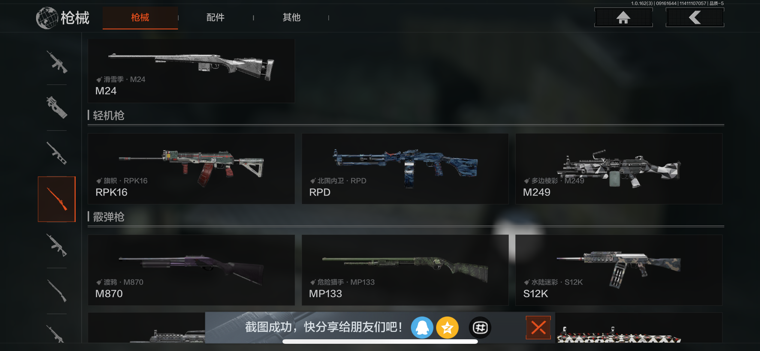 AQCMW317502暗区突围账号详情图8 AQCMW317502暗区突围账号详情图8