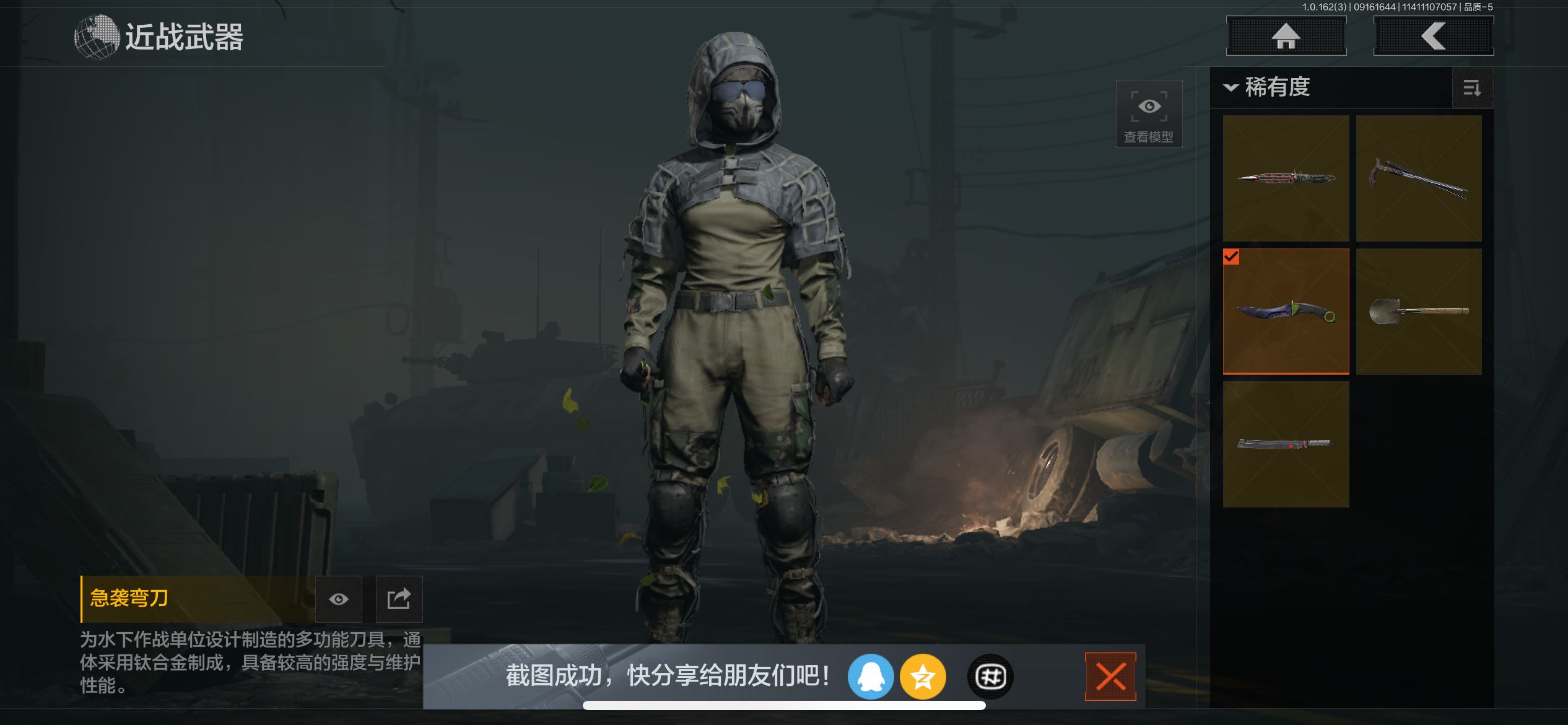 AQCMW317502暗区突围账号详情图14 AQCMW317502暗区突围账号详情图14