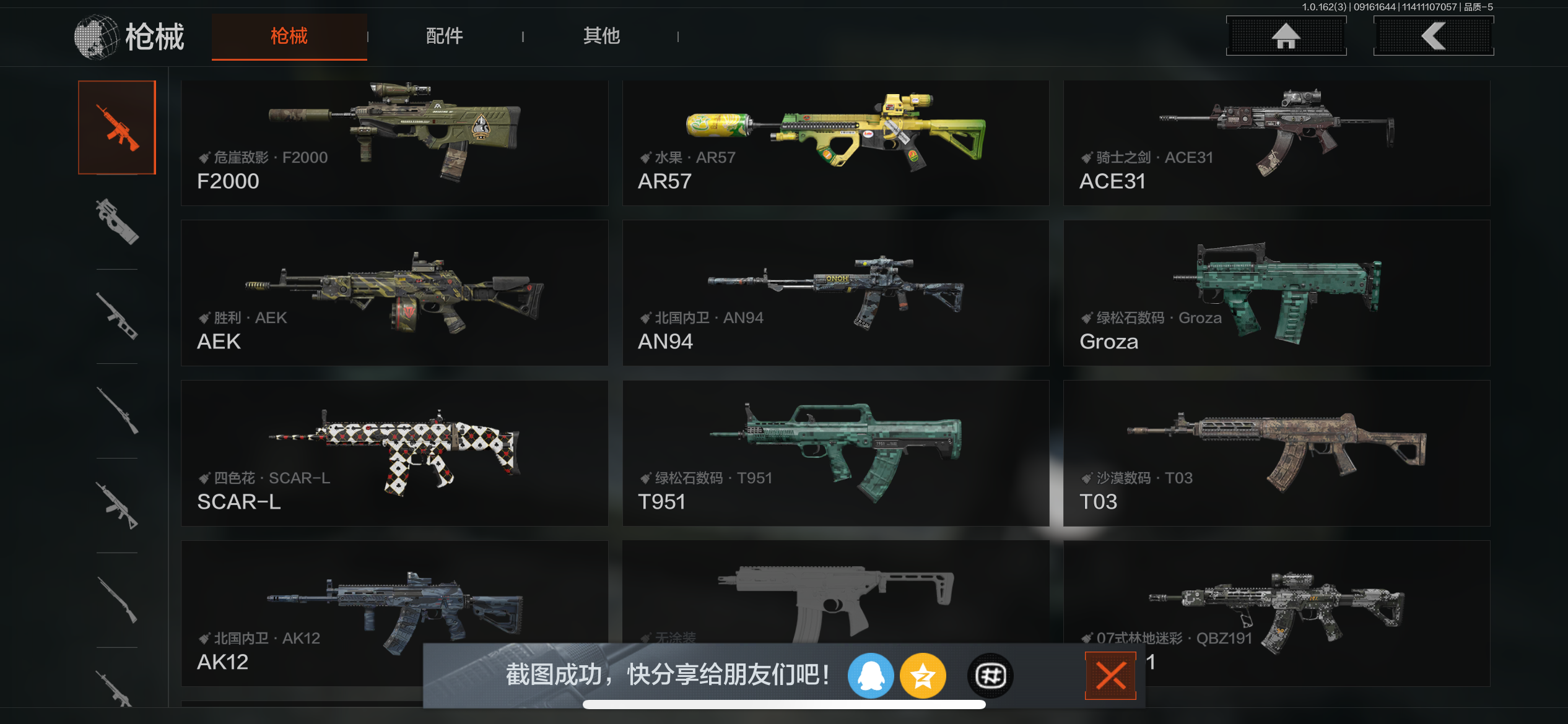 AQCMW317502暗区突围账号详情图12 AQCMW317502暗区突围账号详情图12