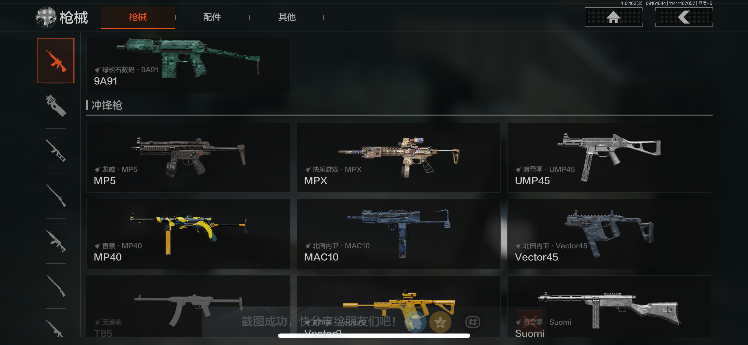 AQCMW317502暗区突围账号详情图11 AQCMW317502暗区突围账号详情图11