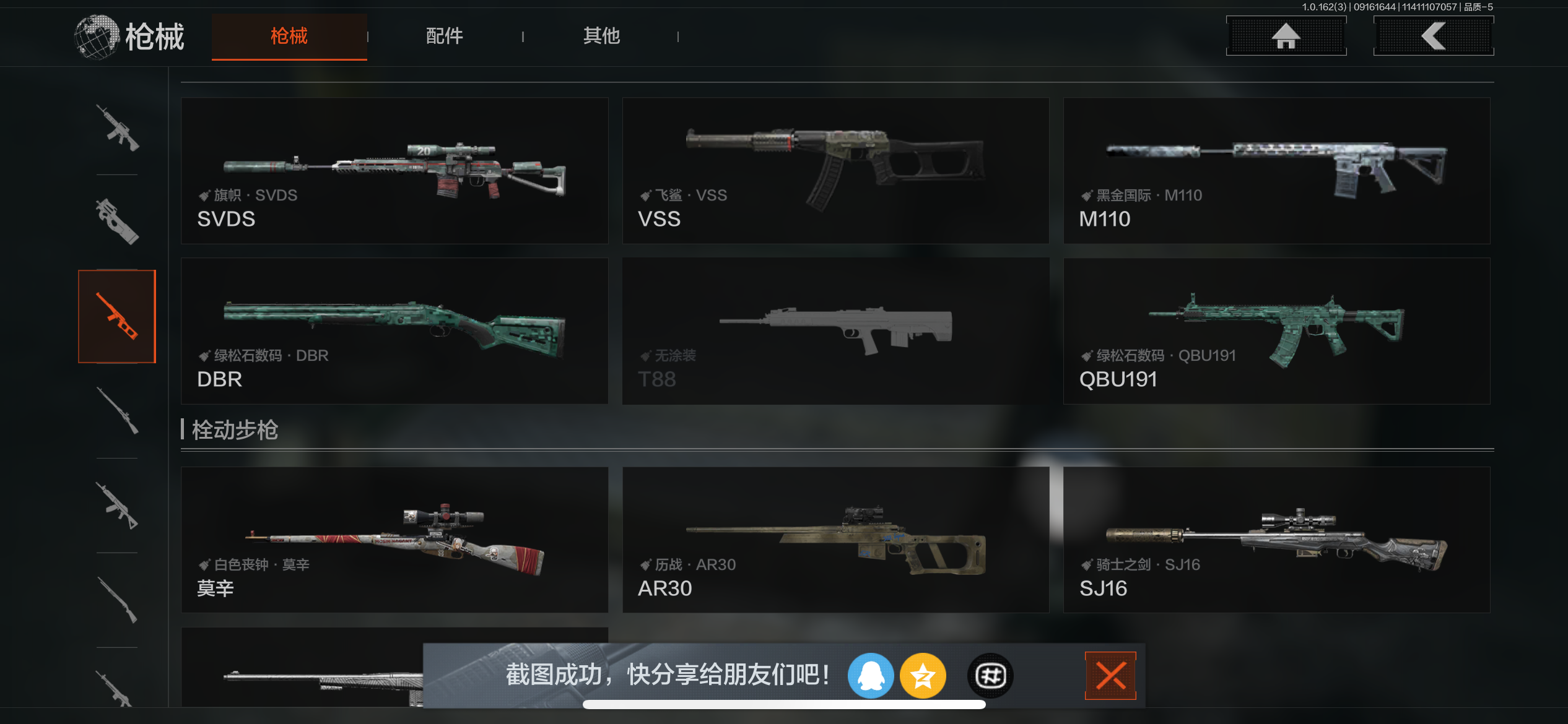 AQCMW317502暗区突围账号详情图9 AQCMW317502暗区突围账号详情图9