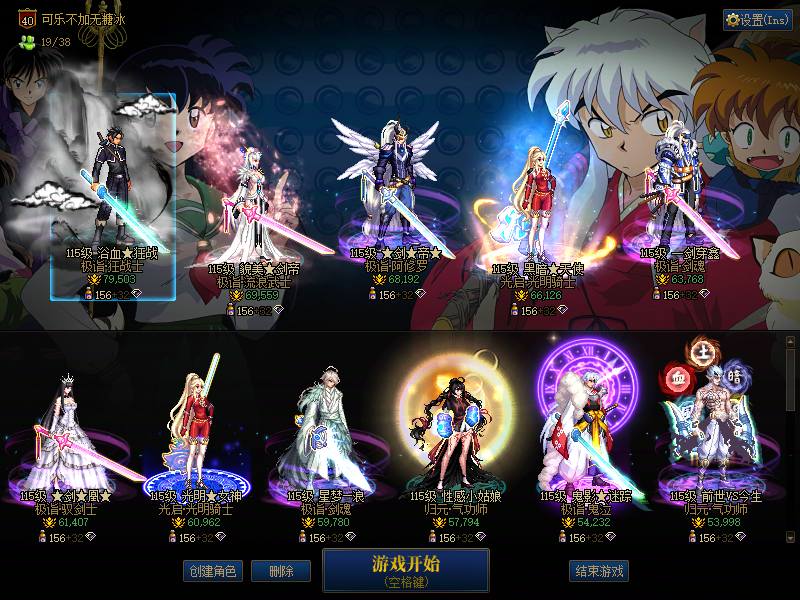 A找回包赔号-10套春节太初毕业武器红12...