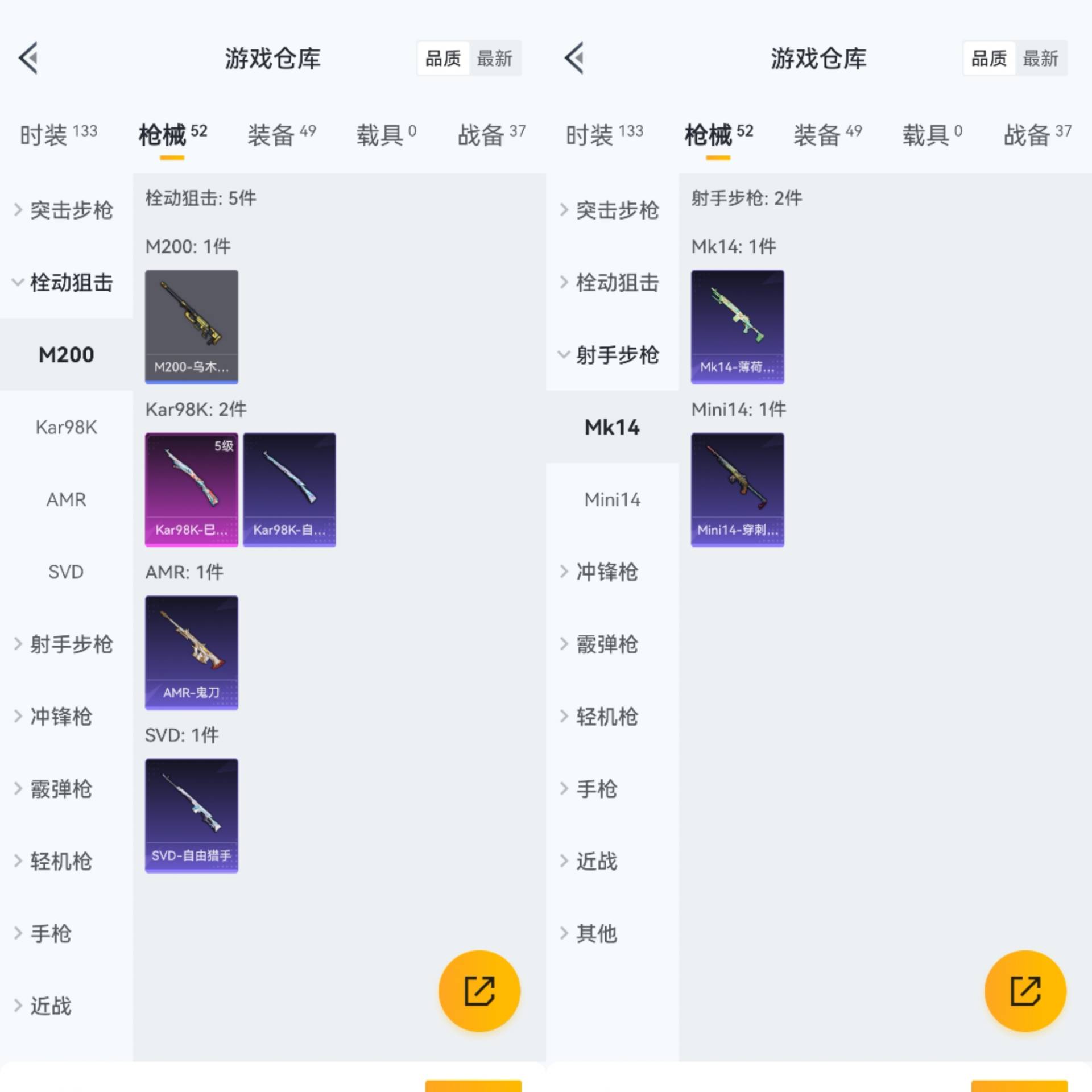 HPCMW441467和平精英账号详情图2