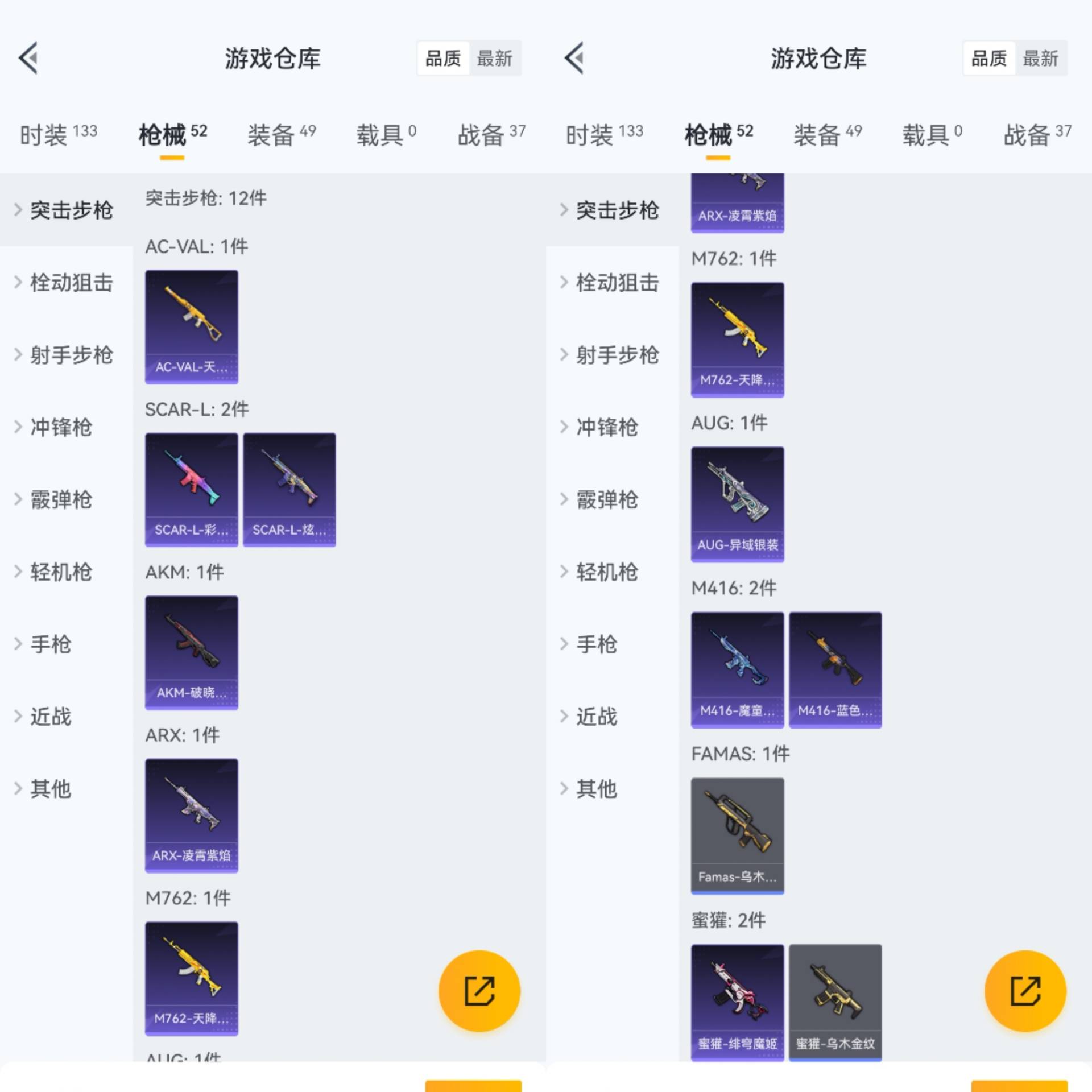 HPCMW441467和平精英账号详情图3