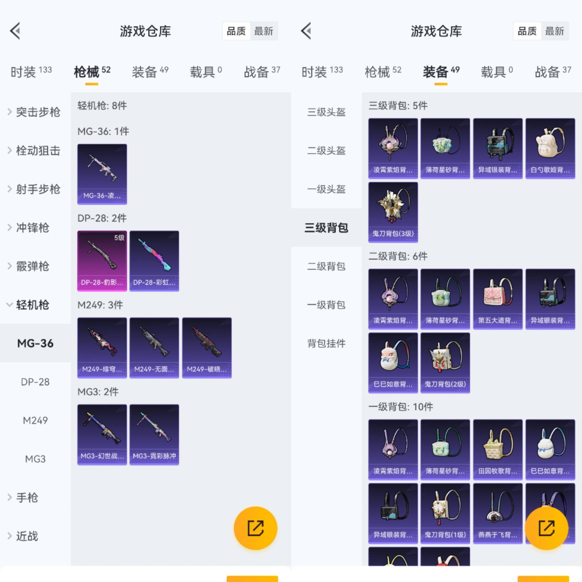 HPCMW441467和平精英账号详情图5