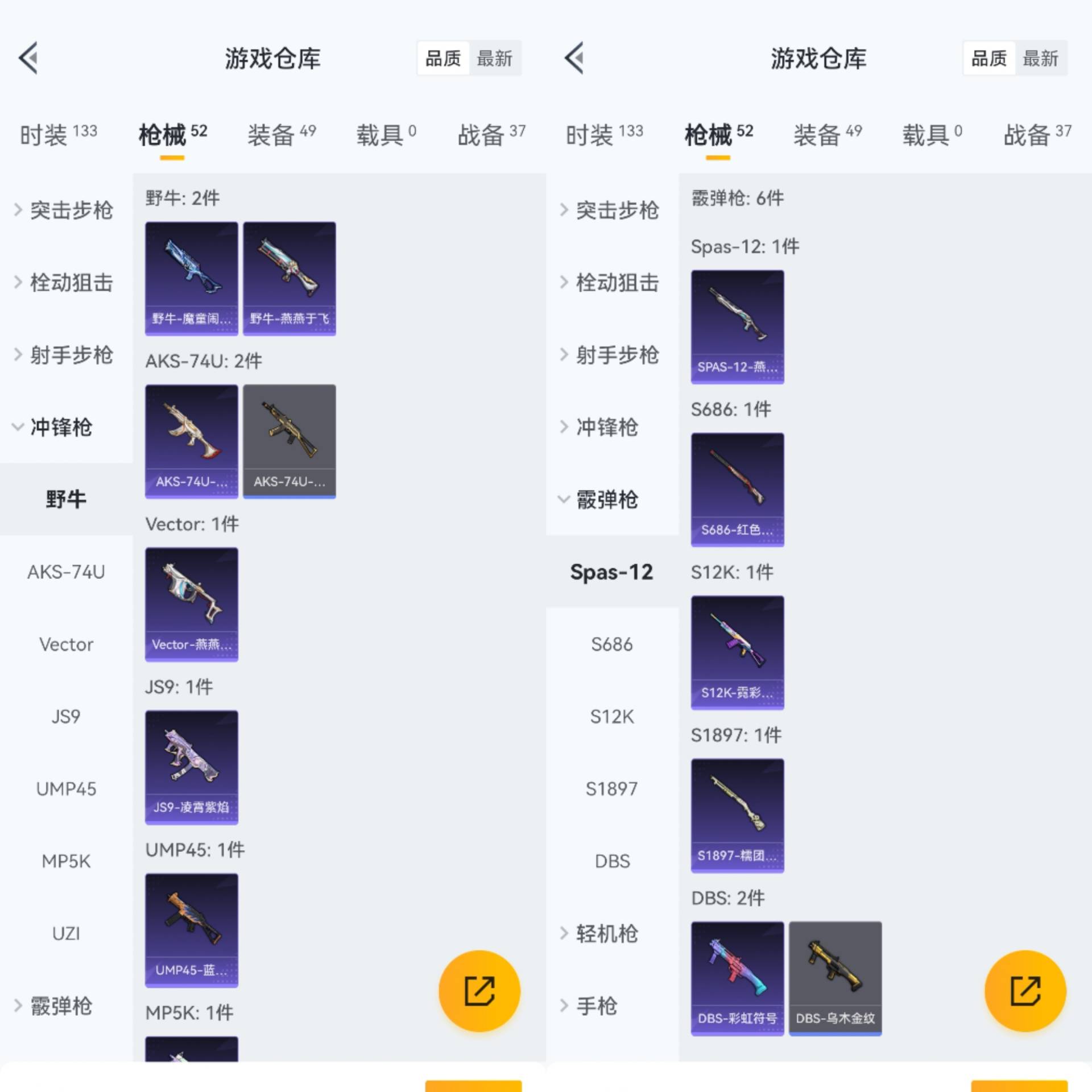 HPCMW441467和平精英账号详情图4