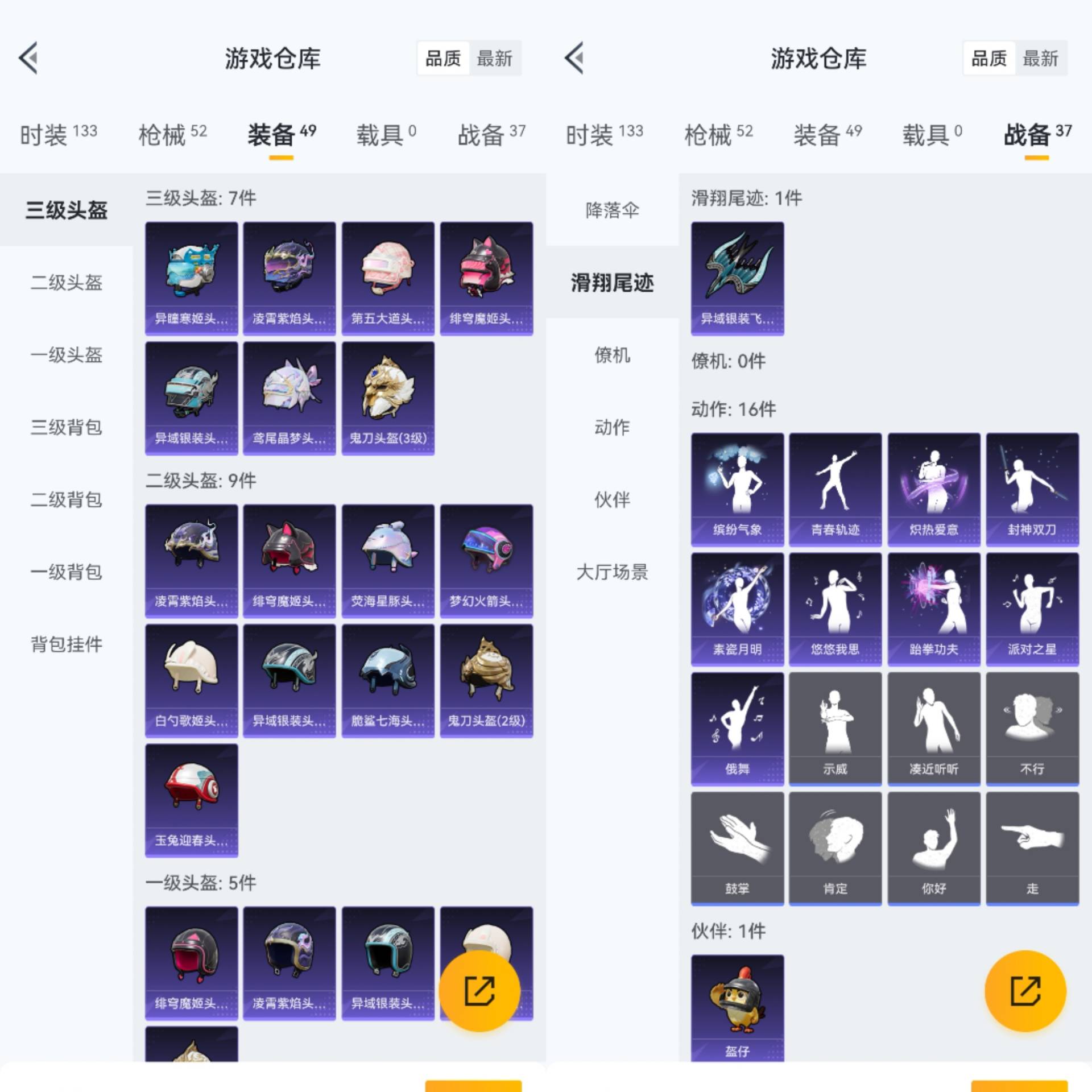 HPCMW441467和平精英账号详情图6