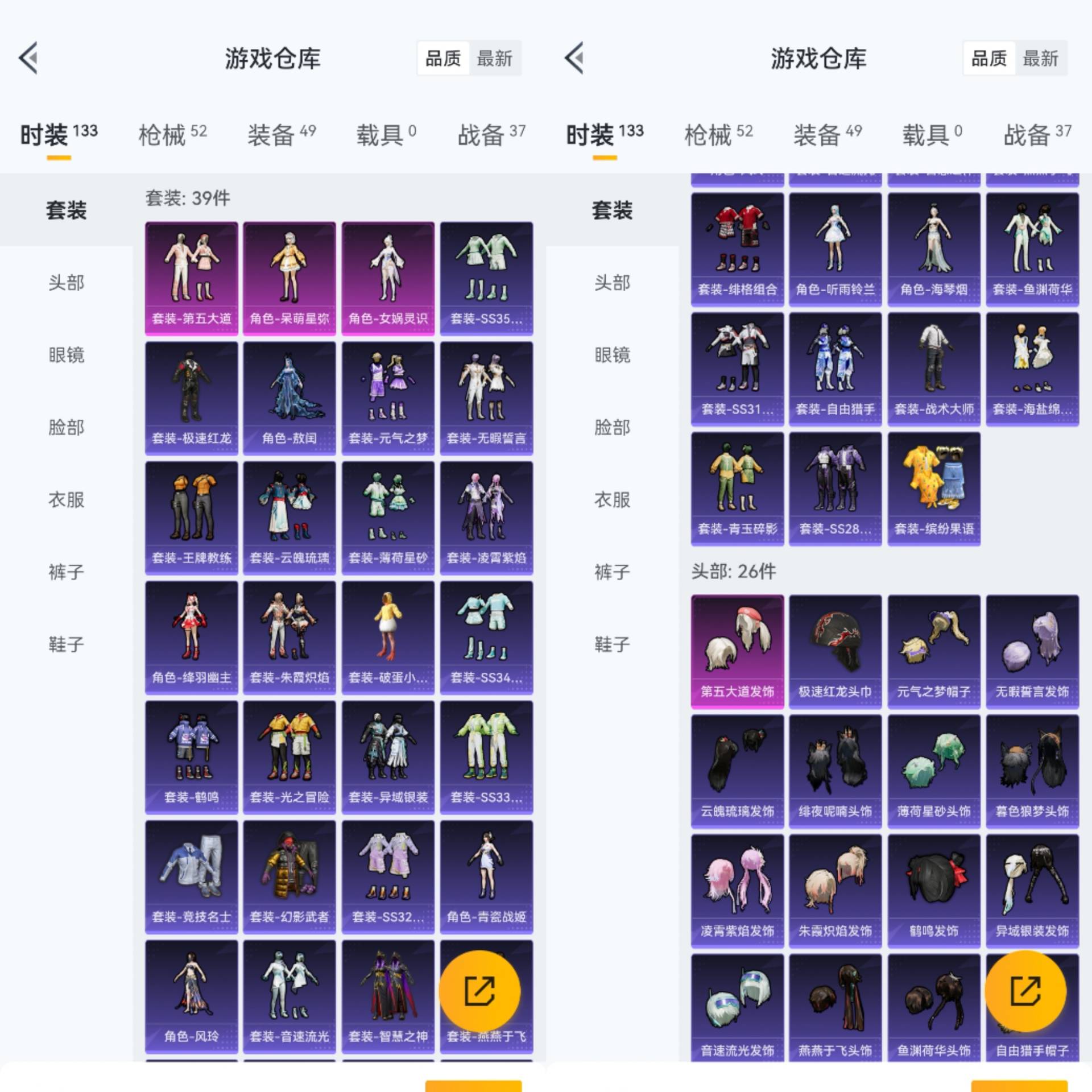 HPCMW441467和平精英账号详情图7