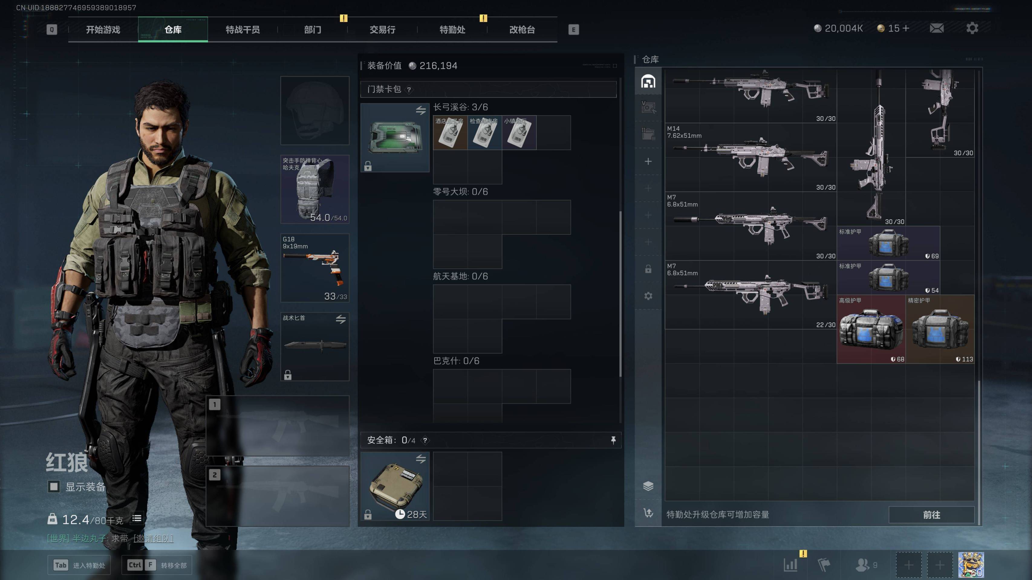 SJZST341831三角洲行动账号详情图4 SJZST341831三角洲行动账号详情图4