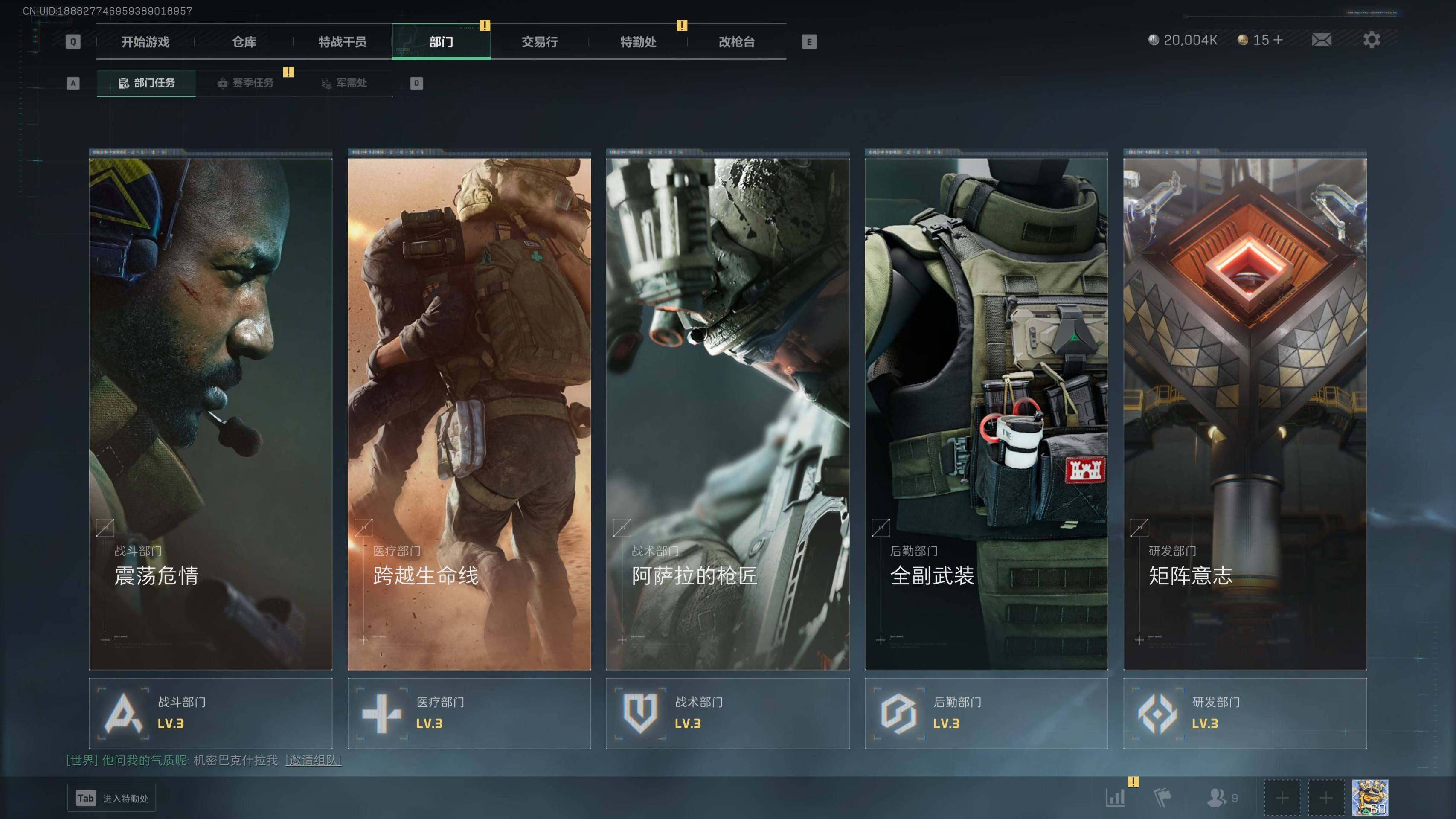 SJZST341831三角洲行动账号详情图2 SJZST341831三角洲行动账号详情图2