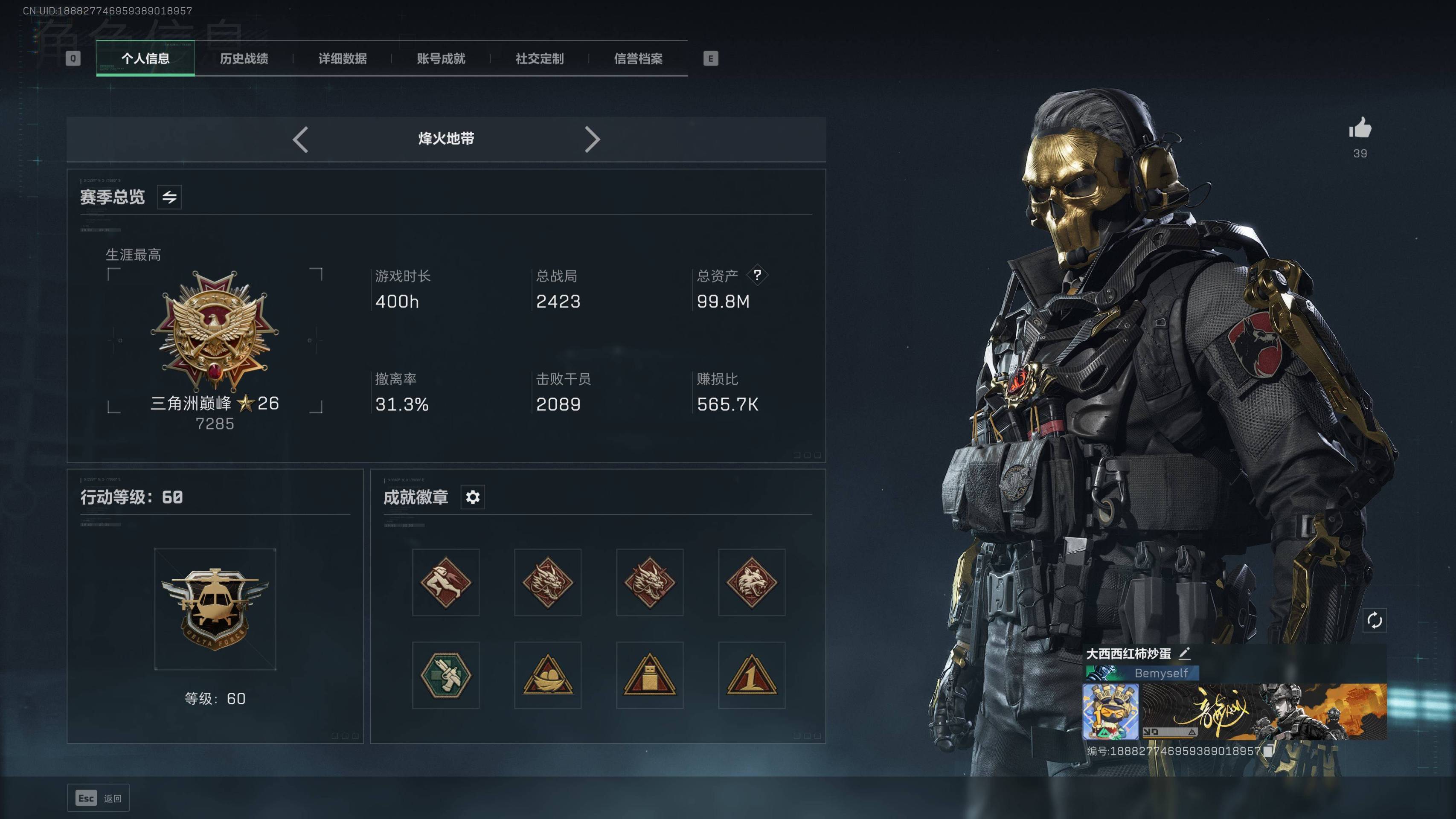 SJZST341831三角洲行动账号详情图8 SJZST341831三角洲行动账号详情图8