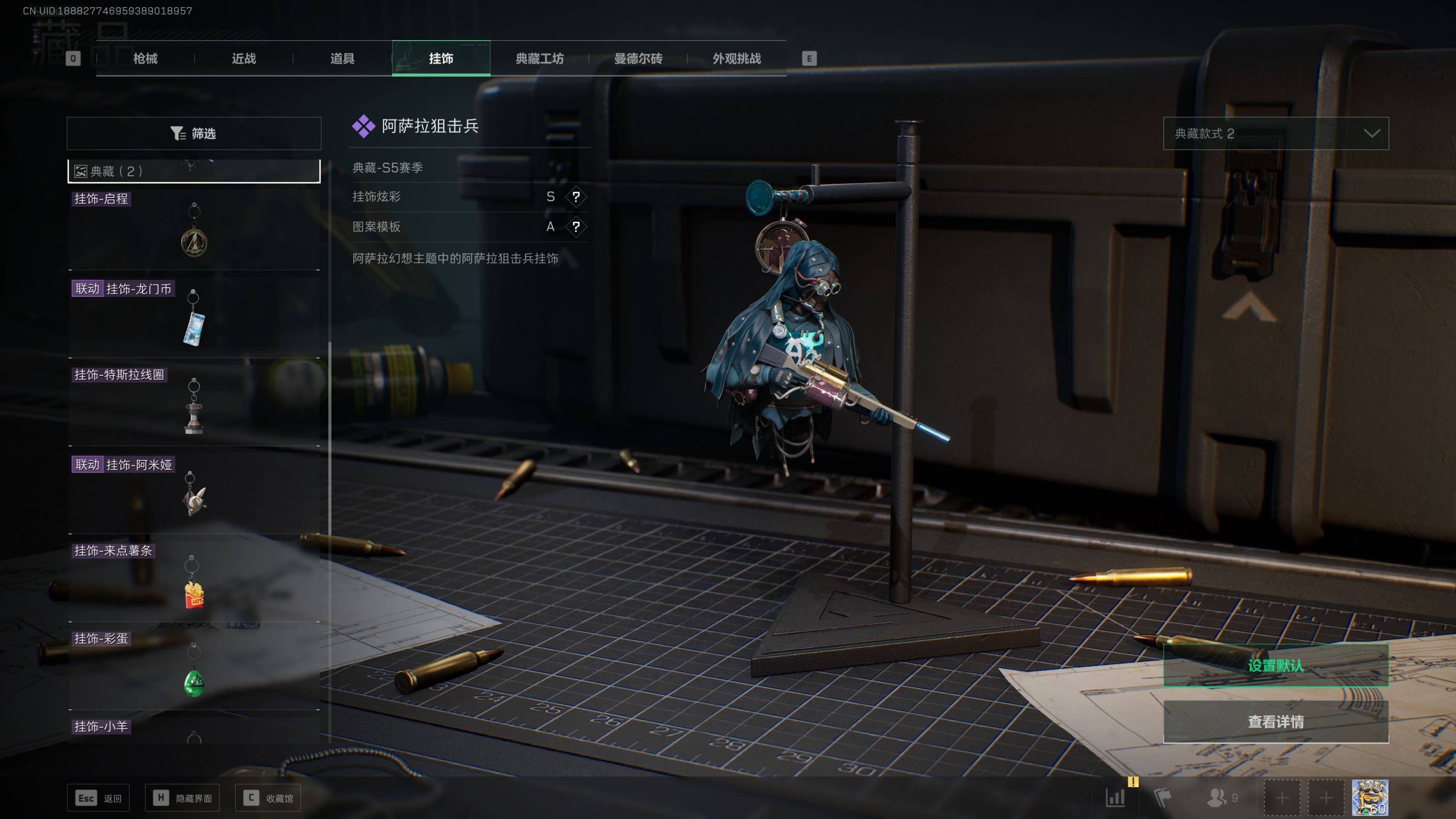 SJZST341831三角洲行动账号详情图9 SJZST341831三角洲行动账号详情图9