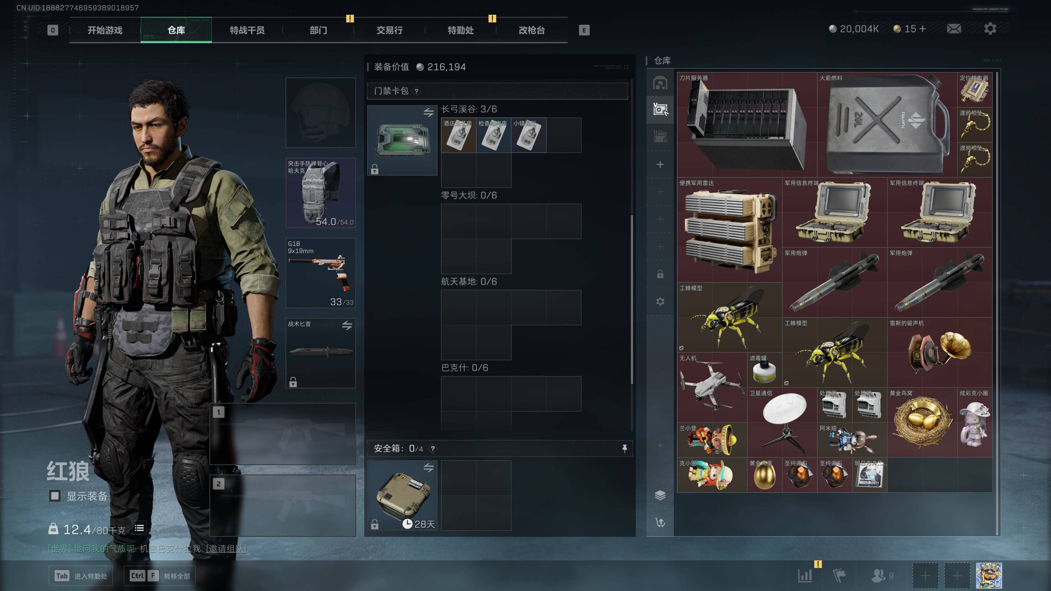 SJZST341831三角洲行动账号详情图11 SJZST341831三角洲行动账号详情图11