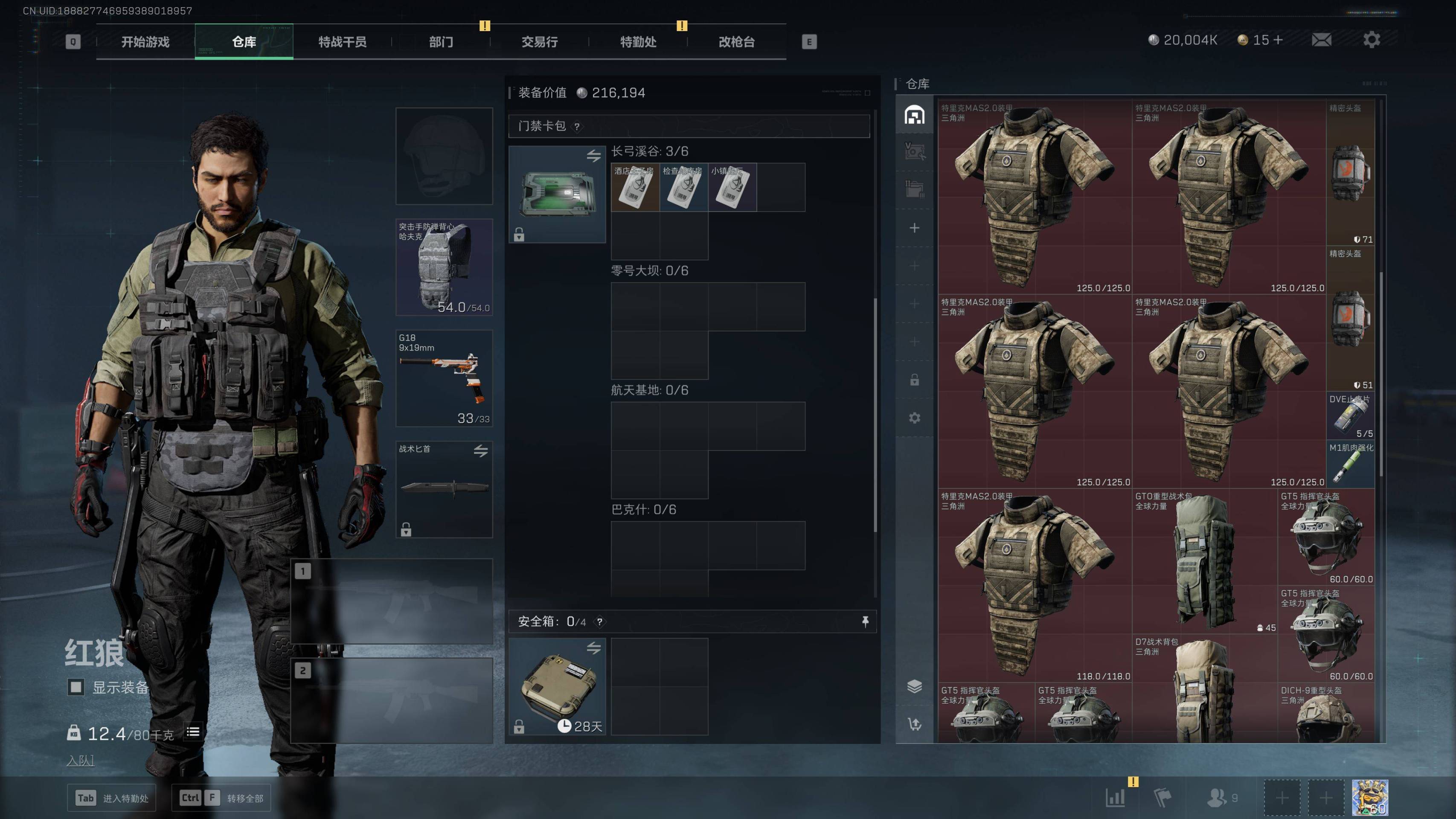 SJZST341831三角洲行动账号详情图7 SJZST341831三角洲行动账号详情图7