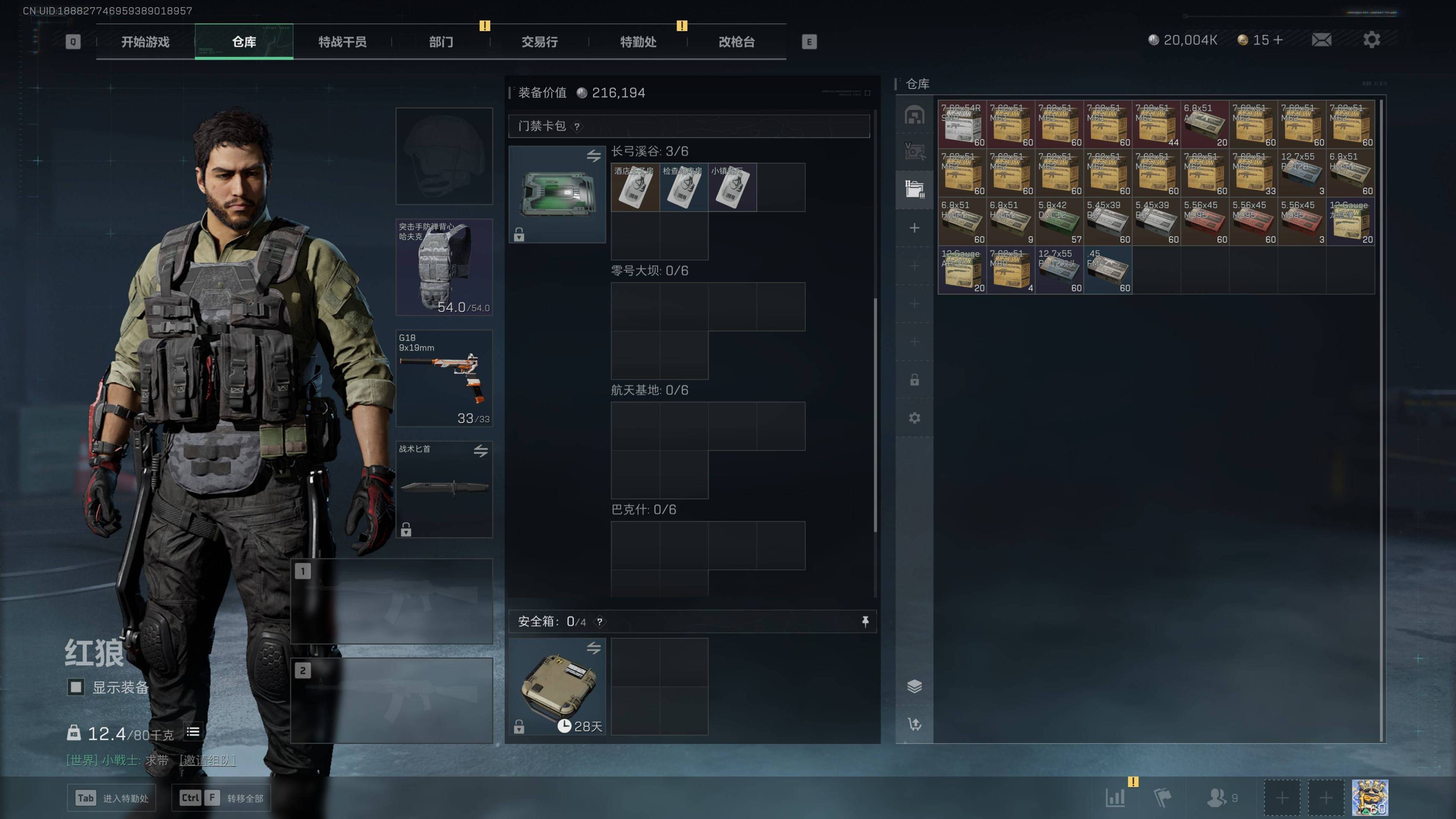 SJZST341831三角洲行动账号详情图6 SJZST341831三角洲行动账号详情图6