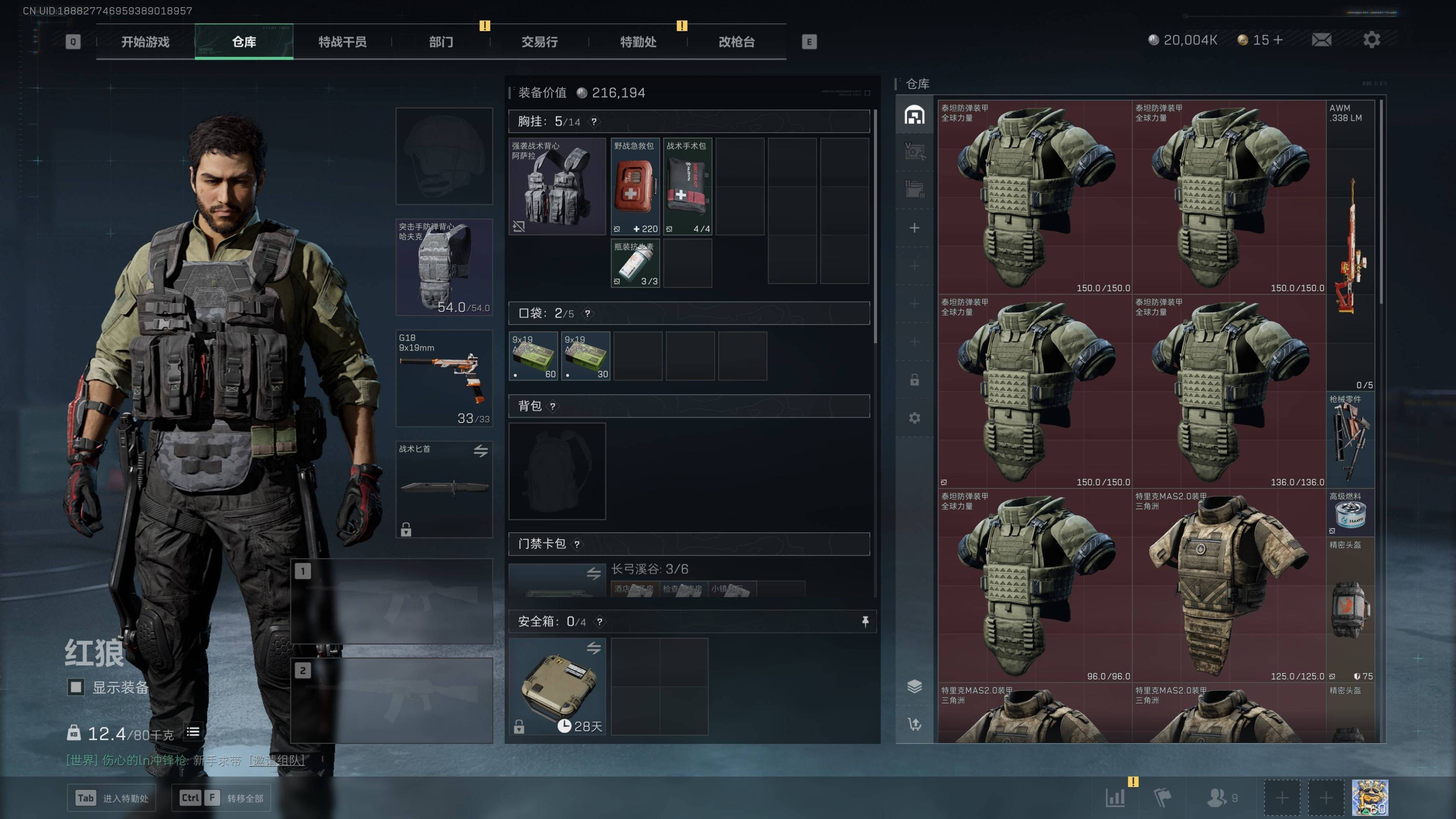 SJZST341831三角洲行动账号详情图13 SJZST341831三角洲行动账号详情图13