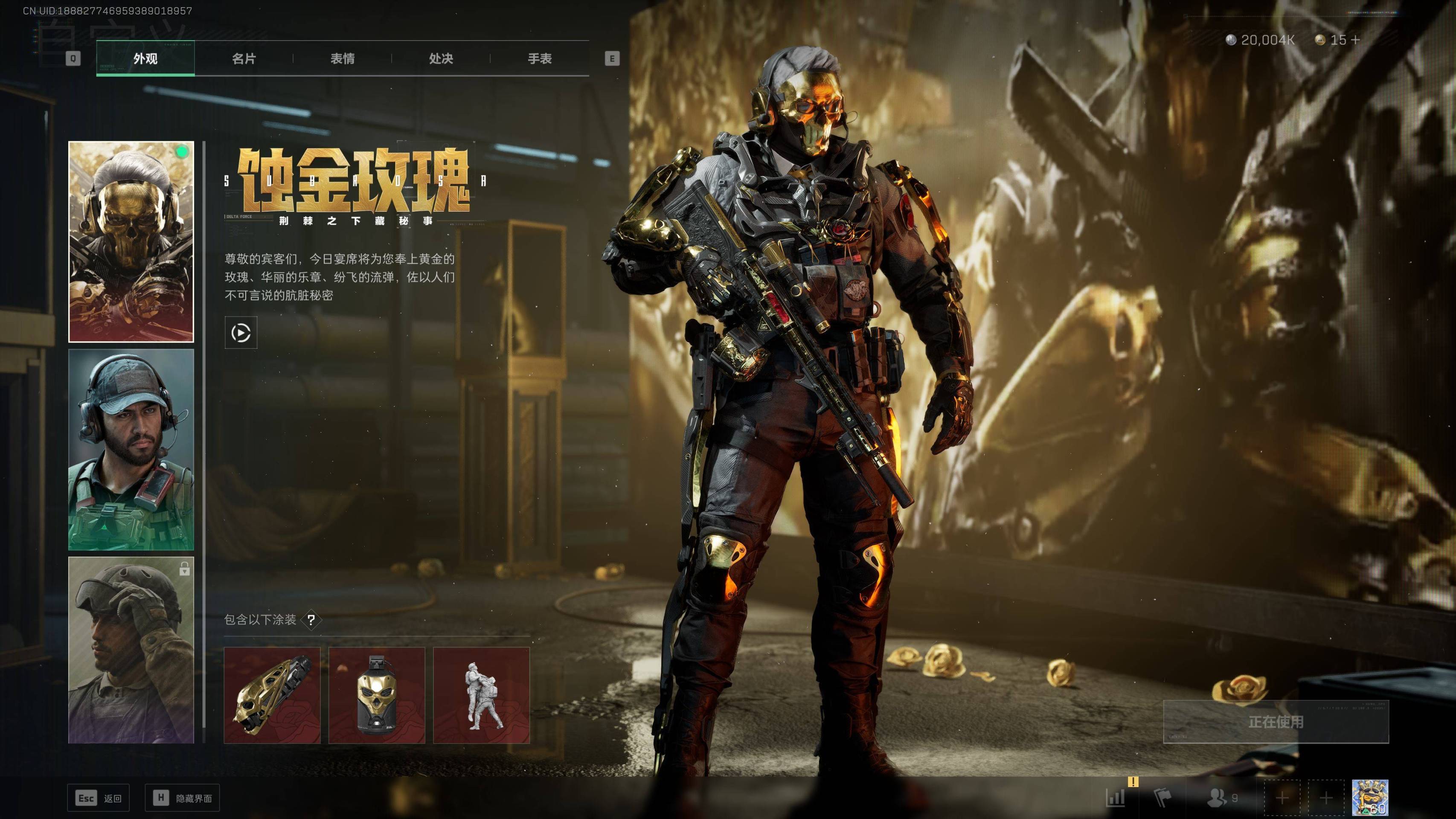 SJZST341831三角洲行动账号详情图15 SJZST341831三角洲行动账号详情图15