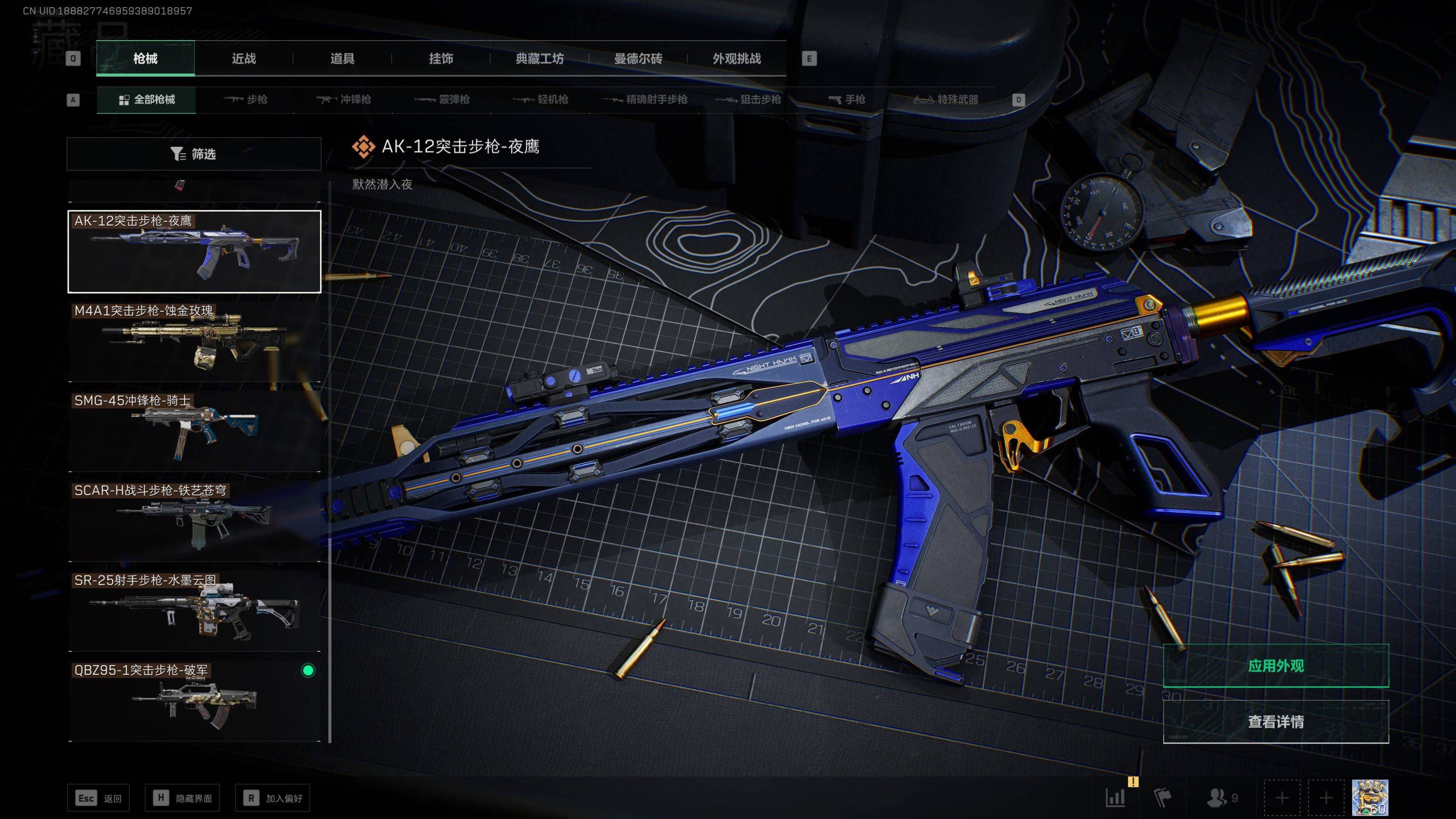 SJZST341831三角洲行动账号详情图18 SJZST341831三角洲行动账号详情图18