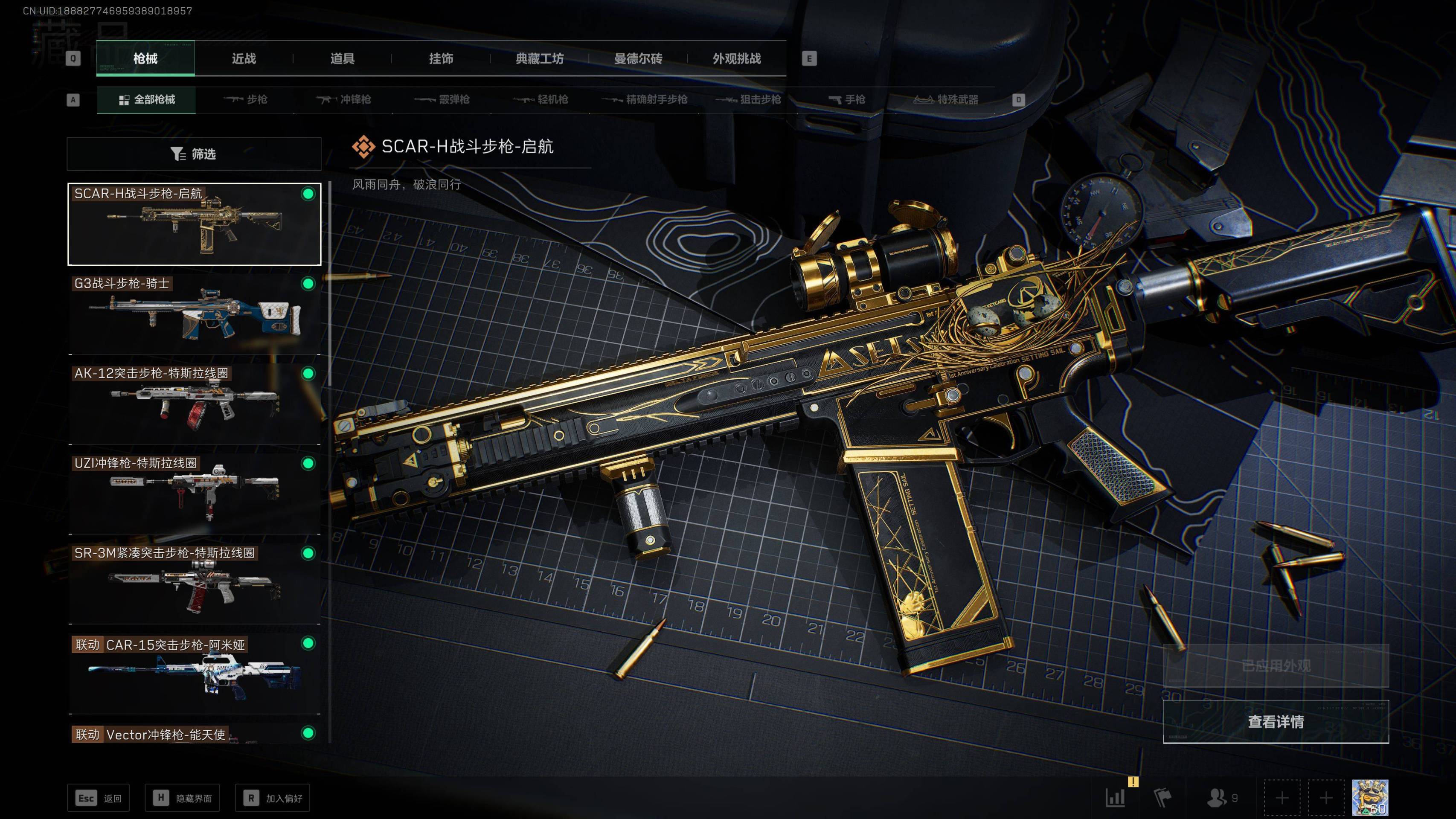 SJZST341831三角洲行动账号详情图20 SJZST341831三角洲行动账号详情图20