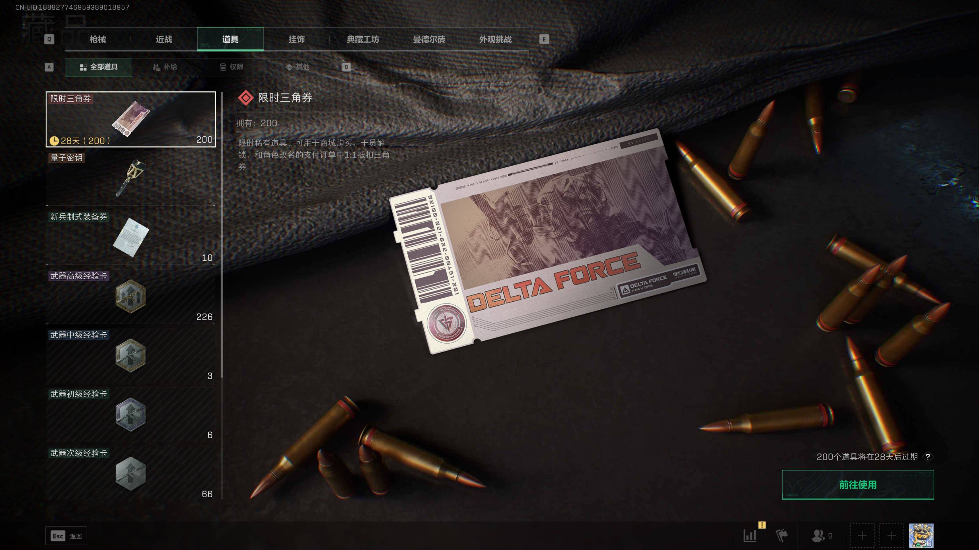 SJZST341831三角洲行动账号详情图12 SJZST341831三角洲行动账号详情图12