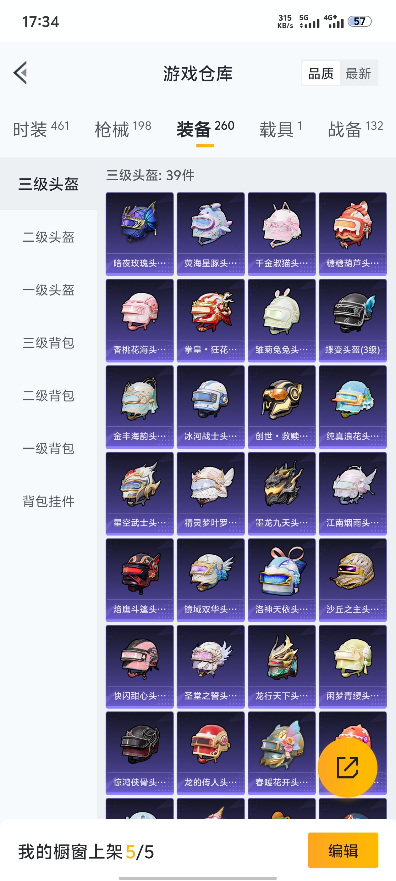 HPDN3353123和平精英账号详情图9 HPDN3353123和平精英账号详情图9