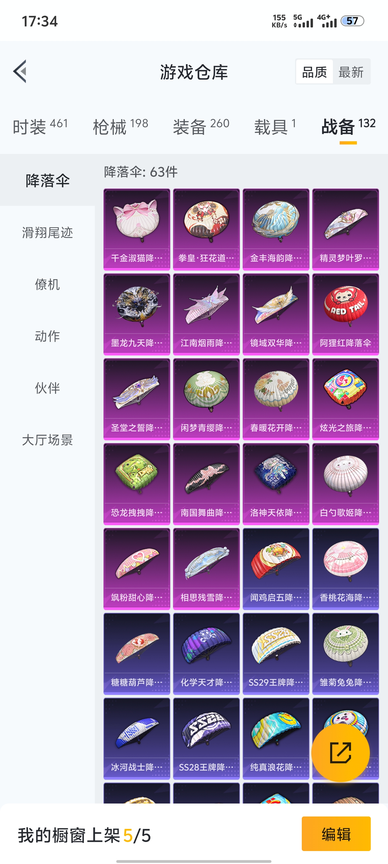 HPDN3353123和平精英账号详情图11 HPDN3353123和平精英账号详情图11