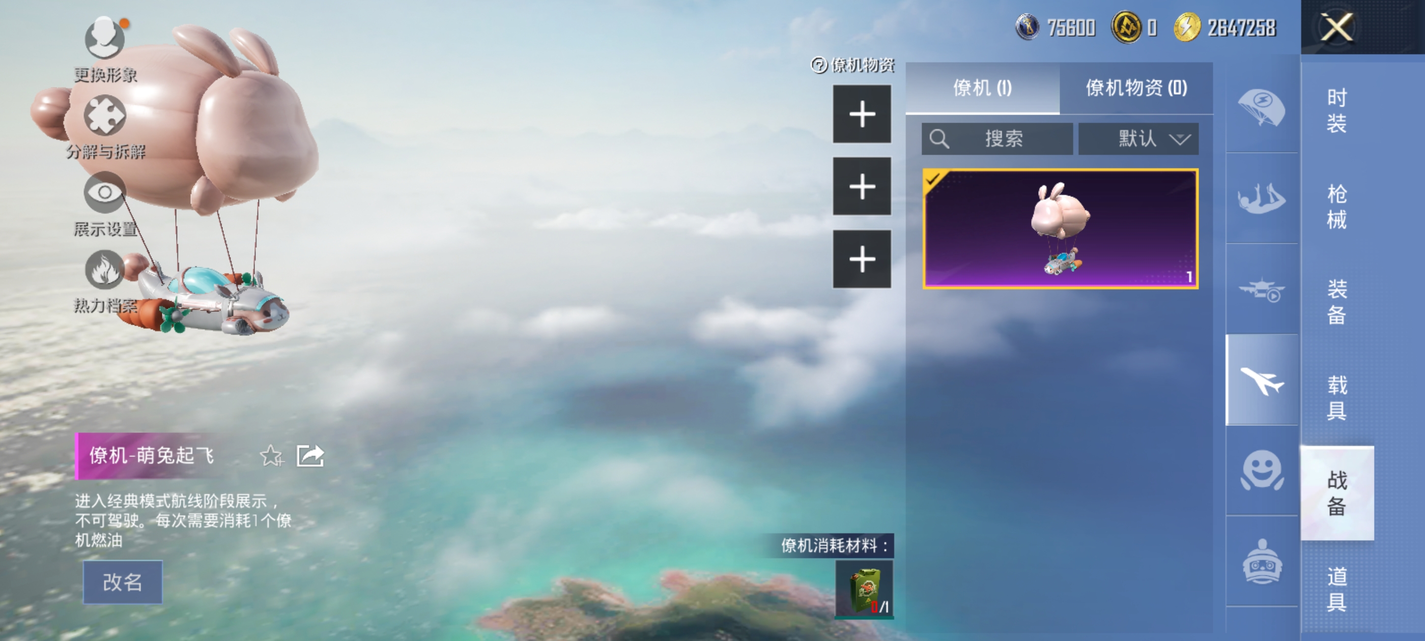 HPDN3353123和平精英账号详情图7 HPDN3353123和平精英账号详情图7