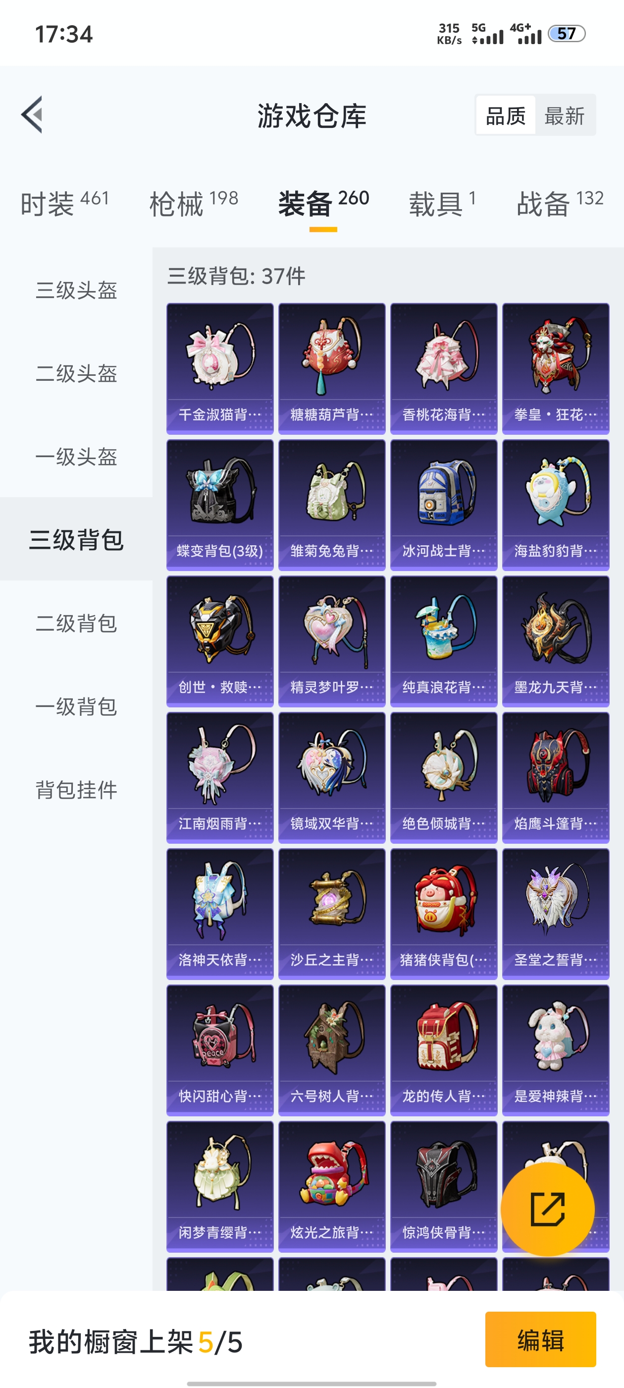 HPDN3353123和平精英账号详情图10 HPDN3353123和平精英账号详情图10