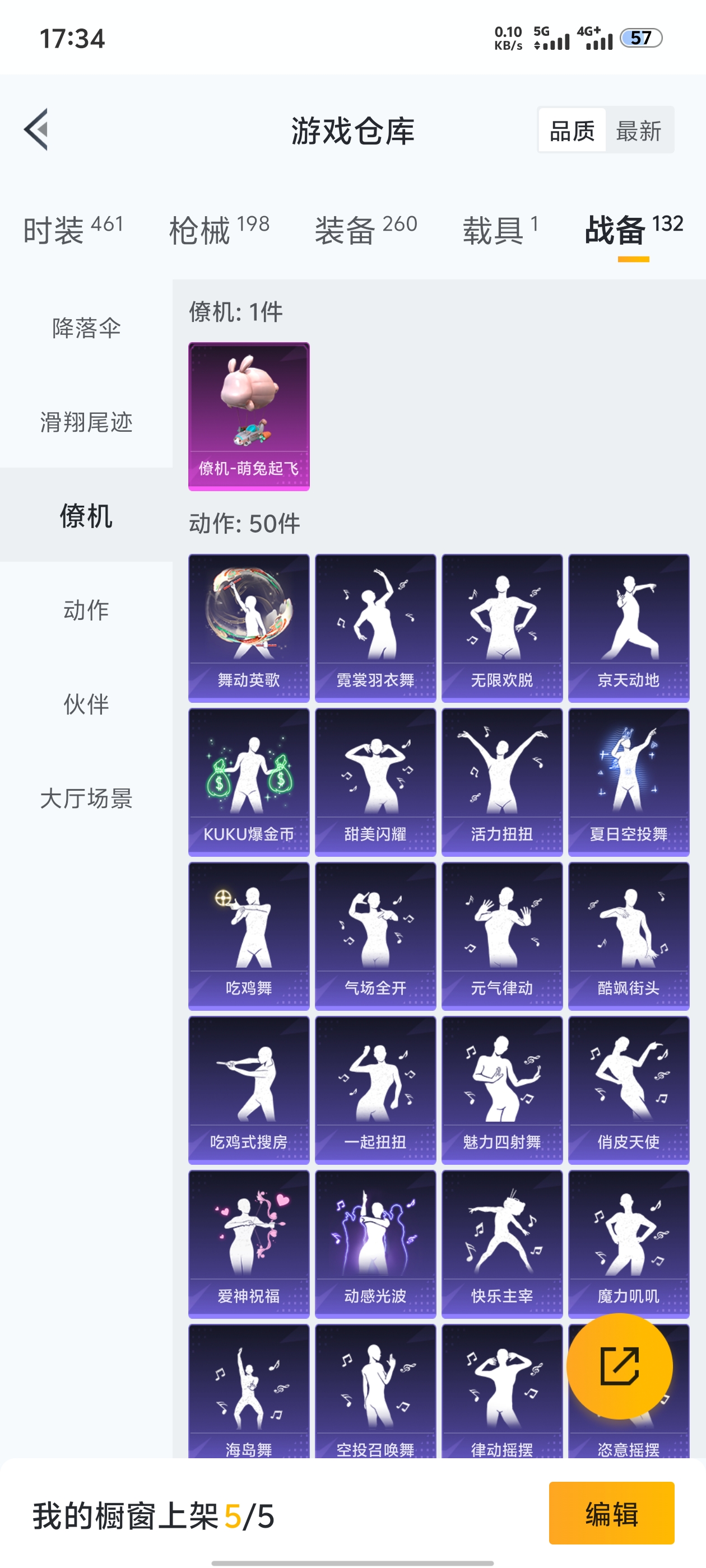 HPDN3353123和平精英账号详情图5 HPDN3353123和平精英账号详情图5