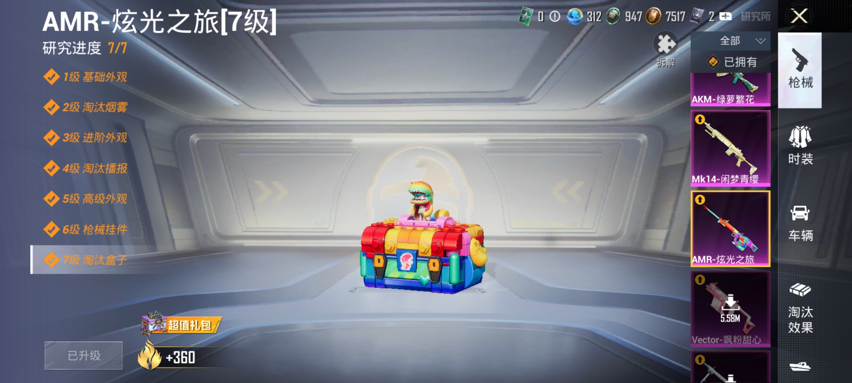 HPDN3353123和平精英账号详情图12 HPDN3353123和平精英账号详情图12