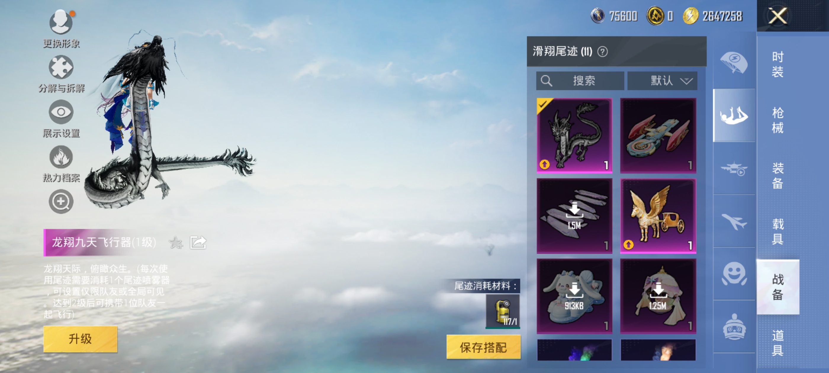 HPDN3353123和平精英账号详情图8 HPDN3353123和平精英账号详情图8