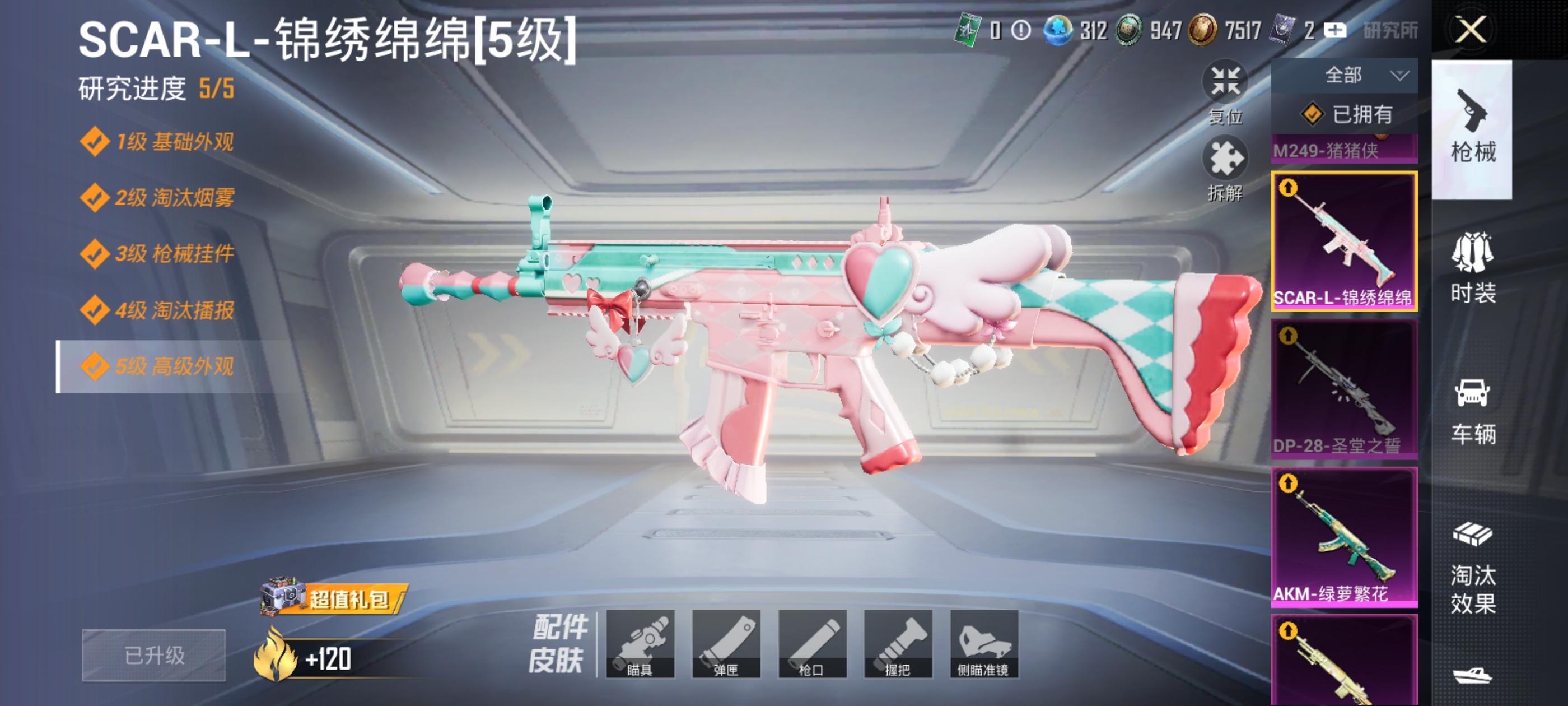 HPDN3353123和平精英账号详情图2 HPDN3353123和平精英账号详情图2