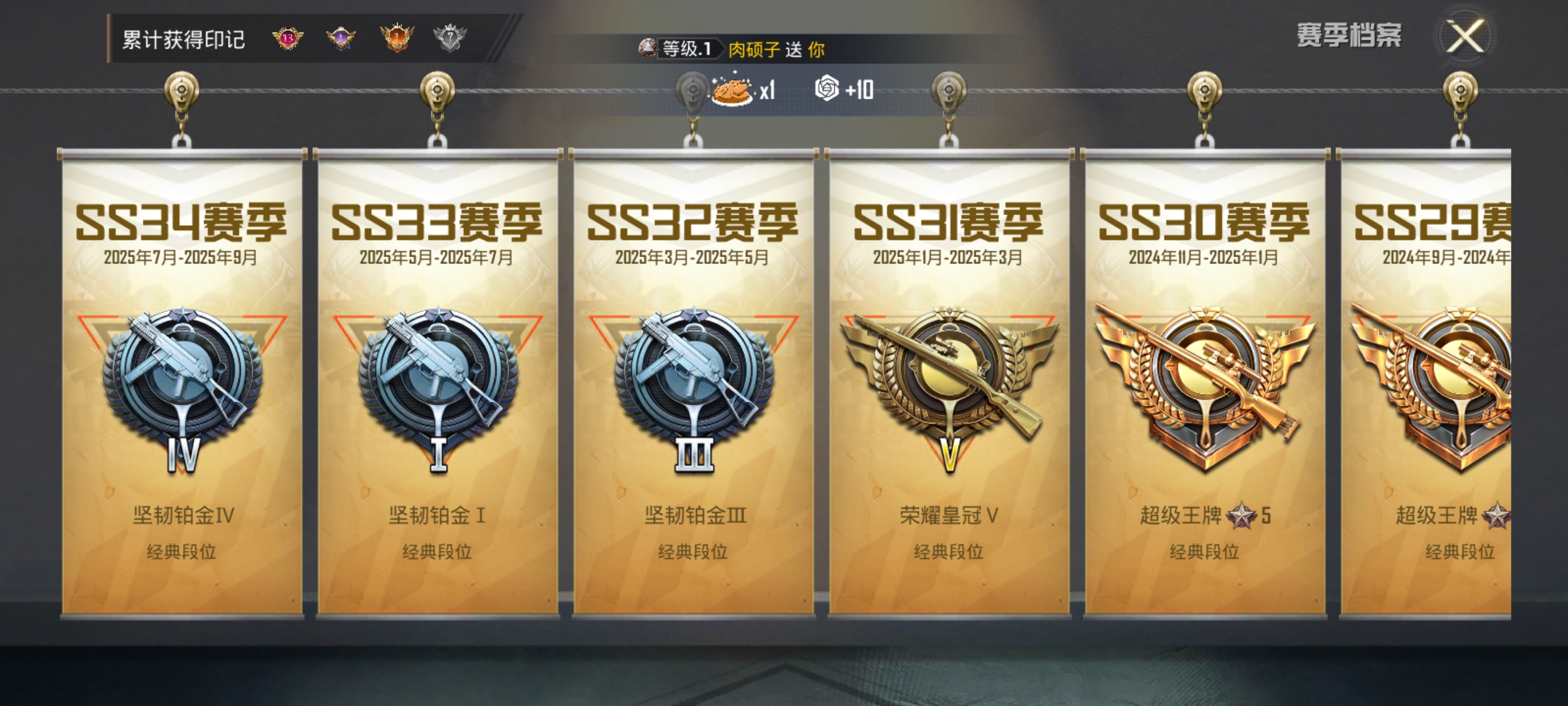 HPDN3353123和平精英账号详情图13 HPDN3353123和平精英账号详情图13