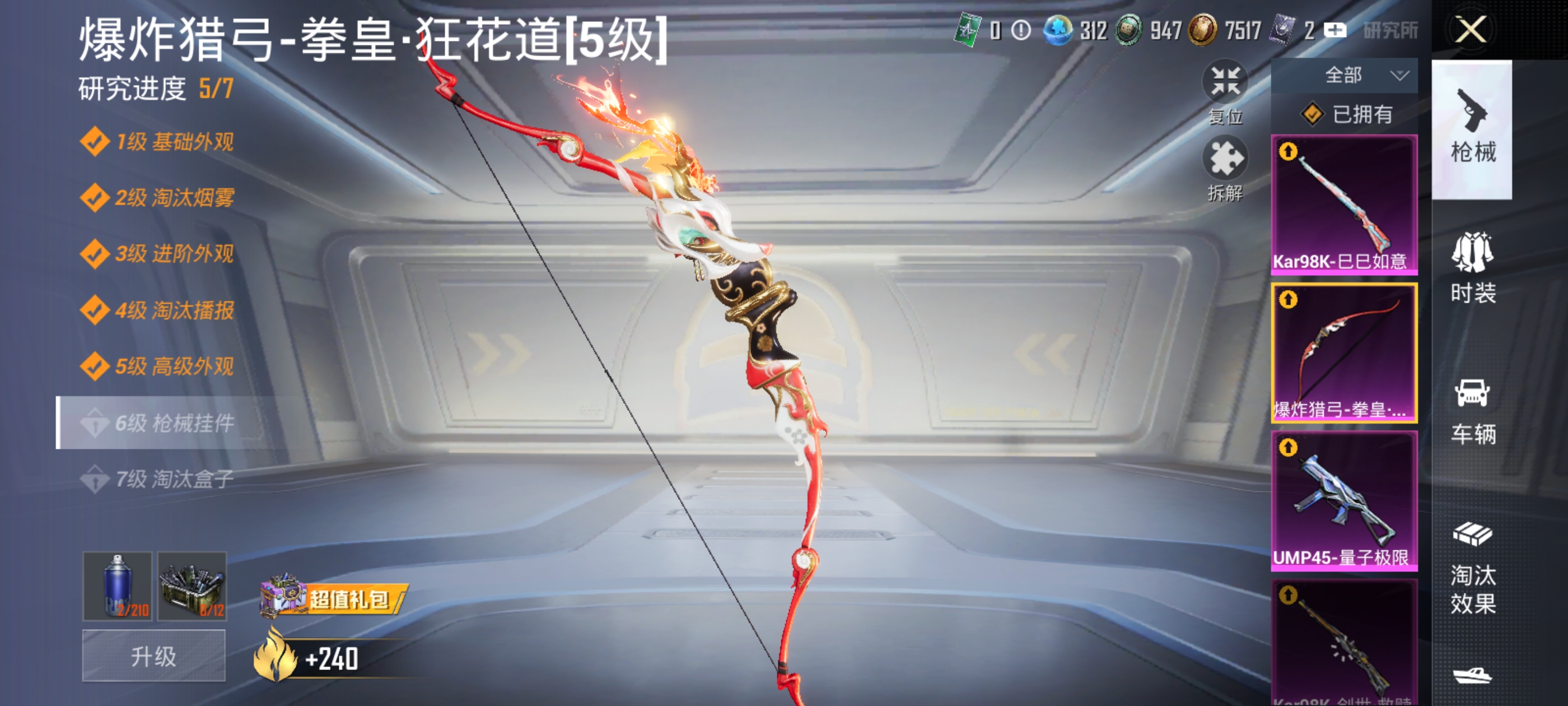 HPDN3353123和平精英账号详情图15 HPDN3353123和平精英账号详情图15