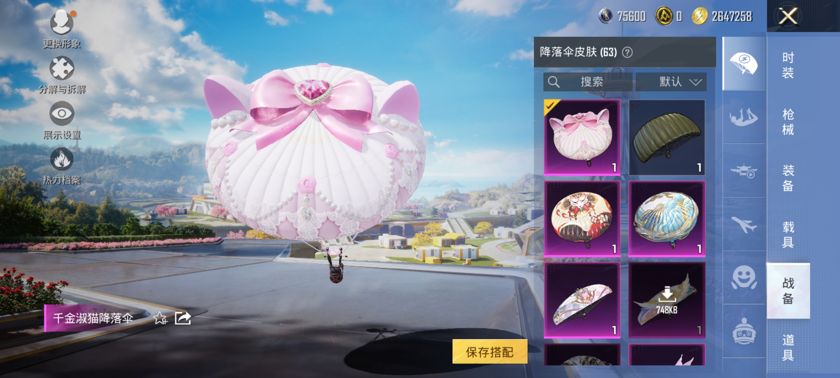 HPDN3353123和平精英账号详情图17 HPDN3353123和平精英账号详情图17