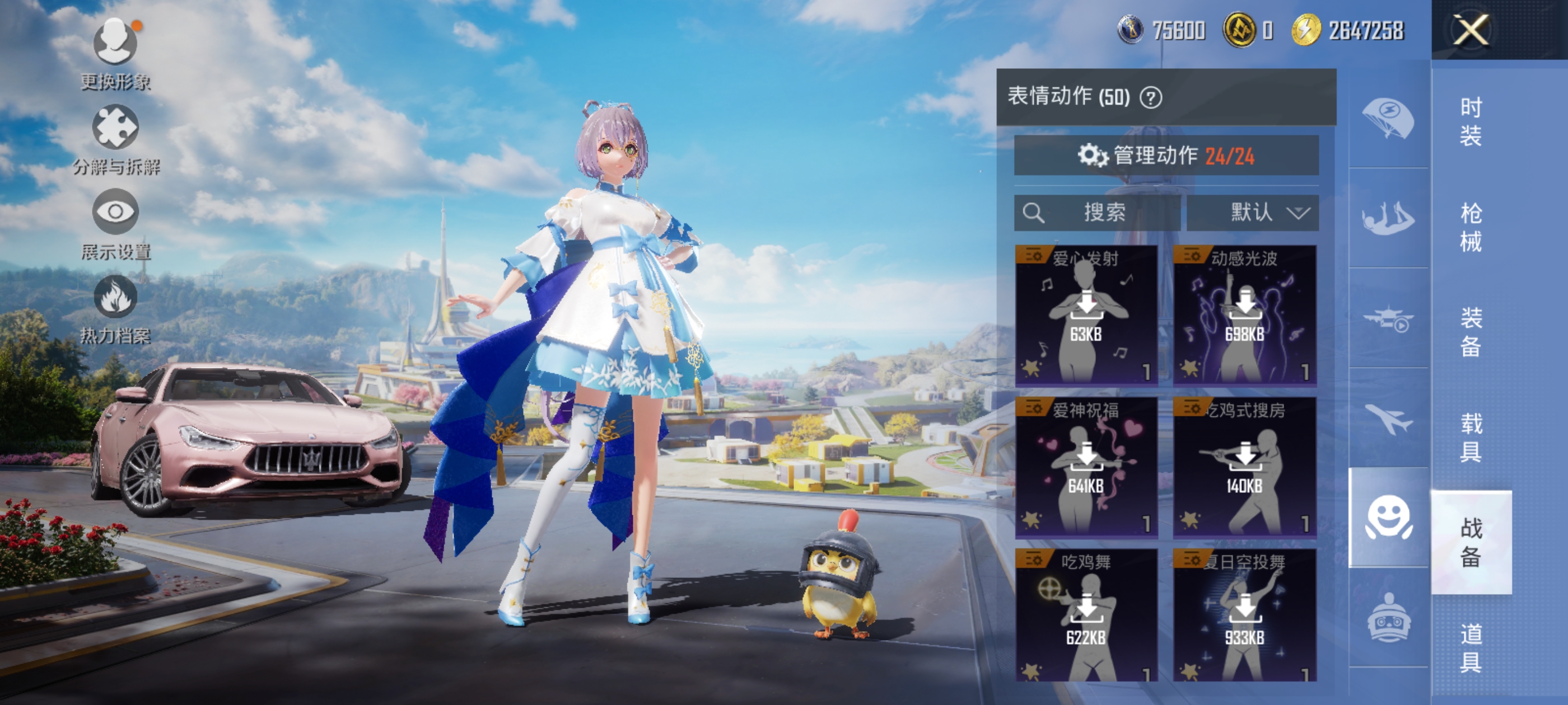 HPDN3353123和平精英账号详情图18 HPDN3353123和平精英账号详情图18