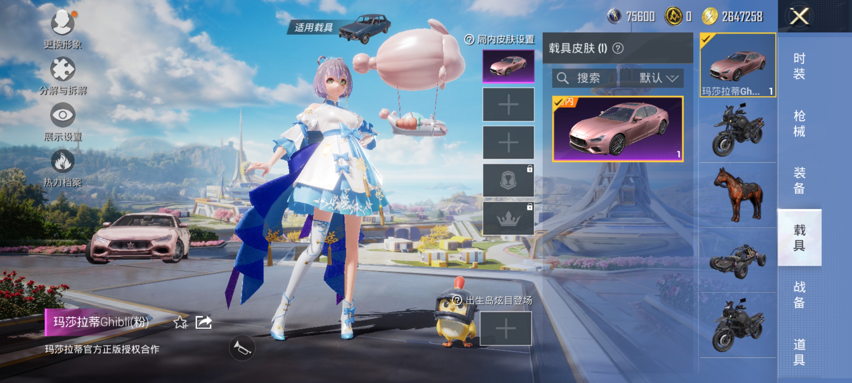 HPDN3353123和平精英账号详情图20 HPDN3353123和平精英账号详情图20