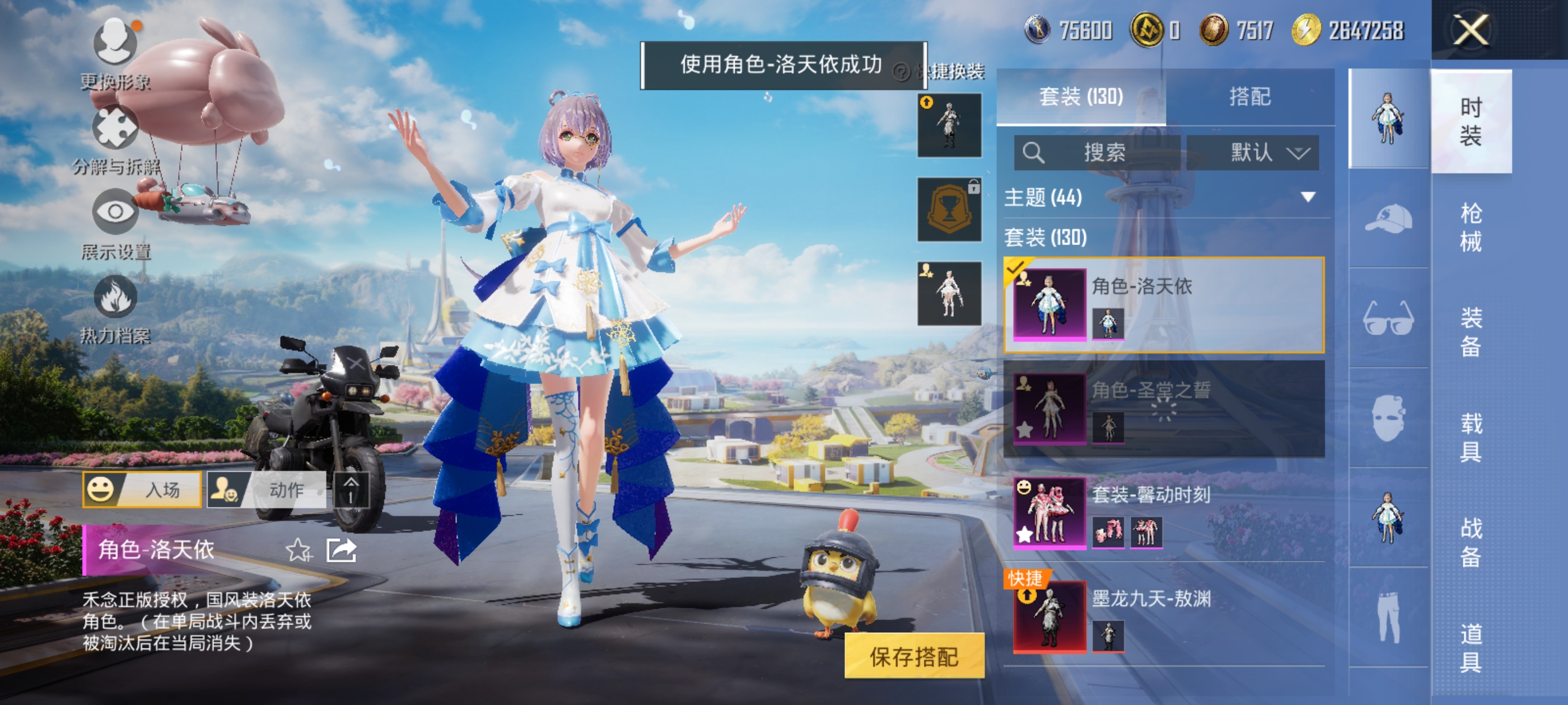 HPDN3353123和平精英账号详情图19 HPDN3353123和平精英账号详情图19