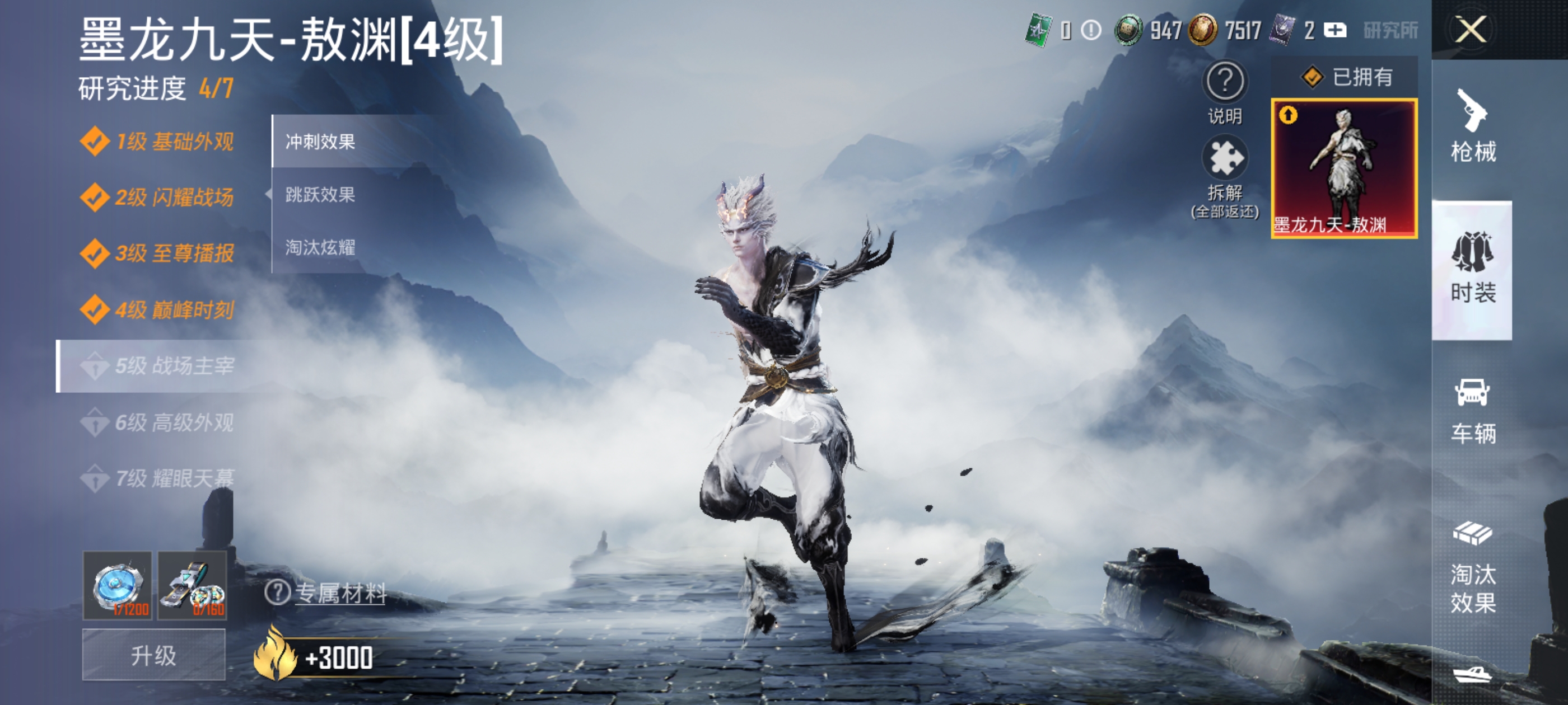 HPDN3353123和平精英账号详情图14 HPDN3353123和平精英账号详情图14