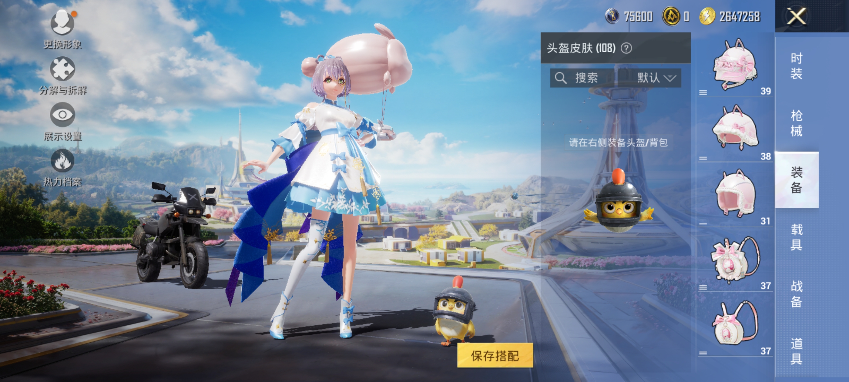 HPDN3353123和平精英账号详情图16 HPDN3353123和平精英账号详情图16