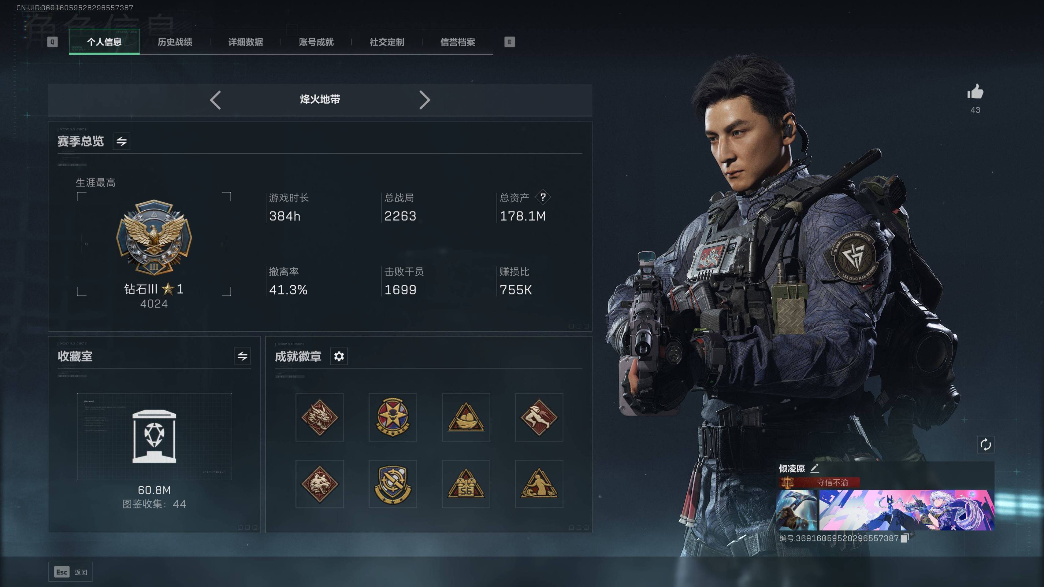 SJZST341832三角洲行动账号详情图6 SJZST341832三角洲行动账号详情图6