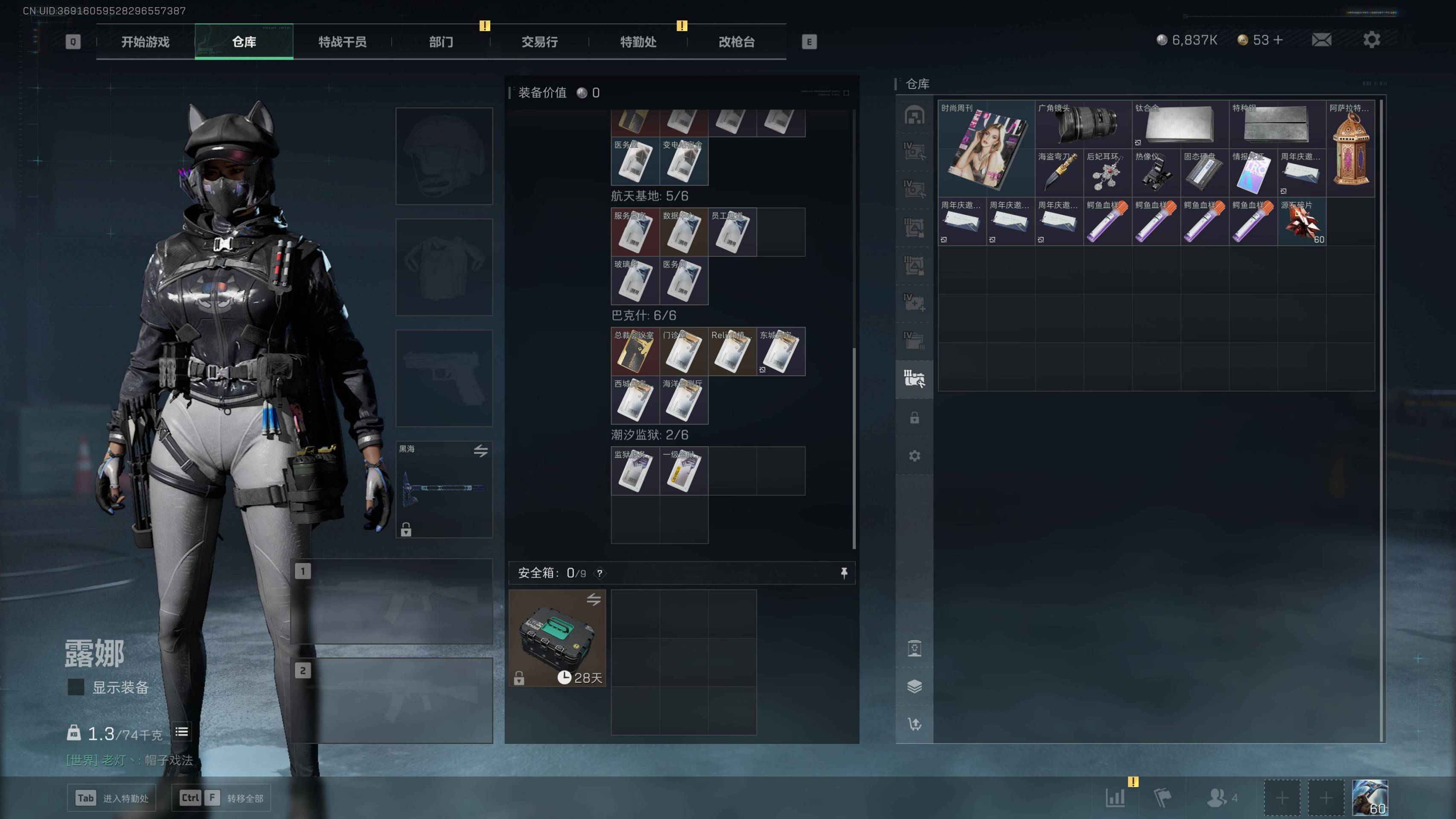 SJZST341832三角洲行动账号详情图3 SJZST341832三角洲行动账号详情图3