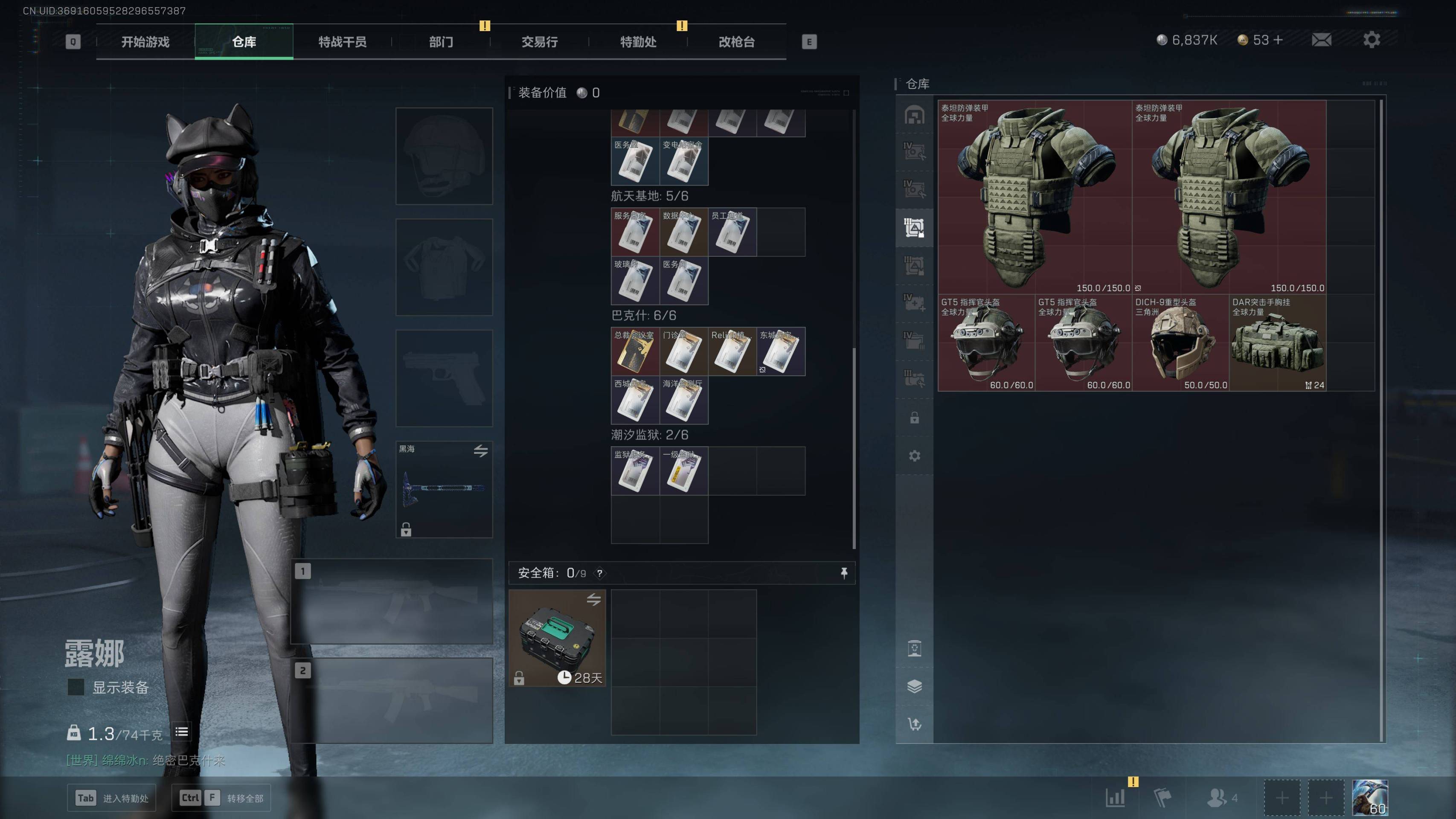 SJZST341832三角洲行动账号详情图2 SJZST341832三角洲行动账号详情图2