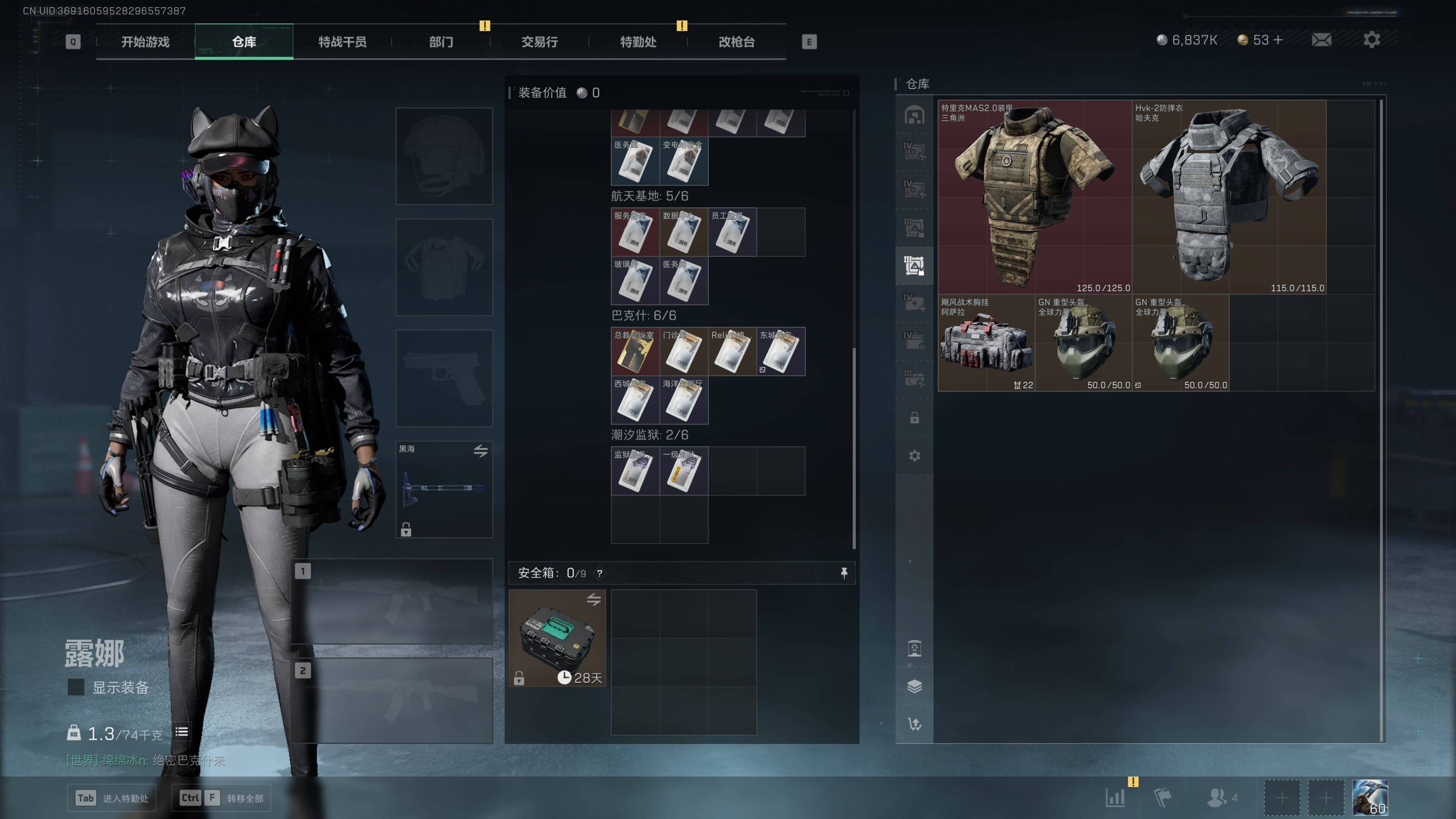 SJZST341832三角洲行动账号详情图4 SJZST341832三角洲行动账号详情图4